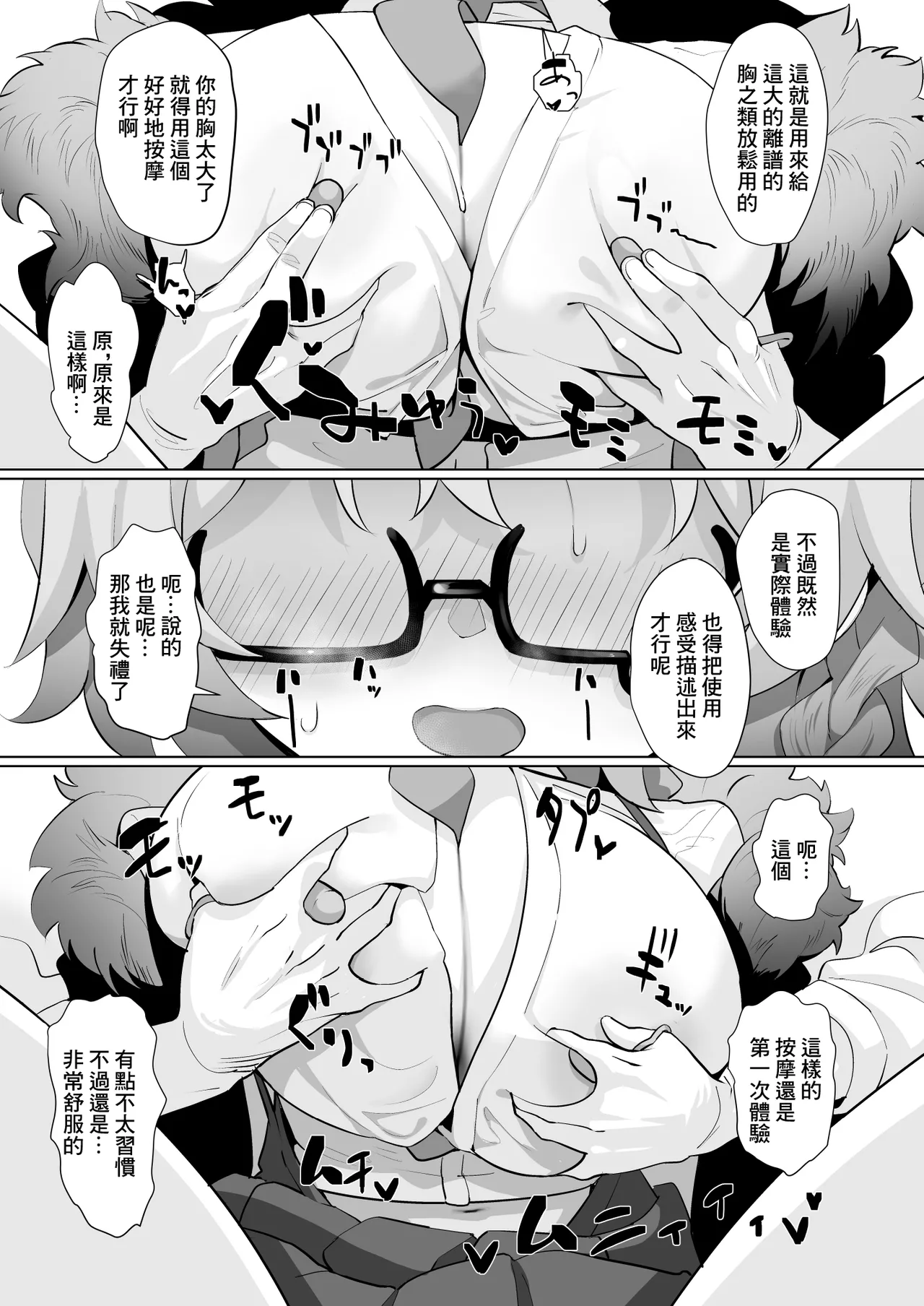 It's Going Down Now page 8 full