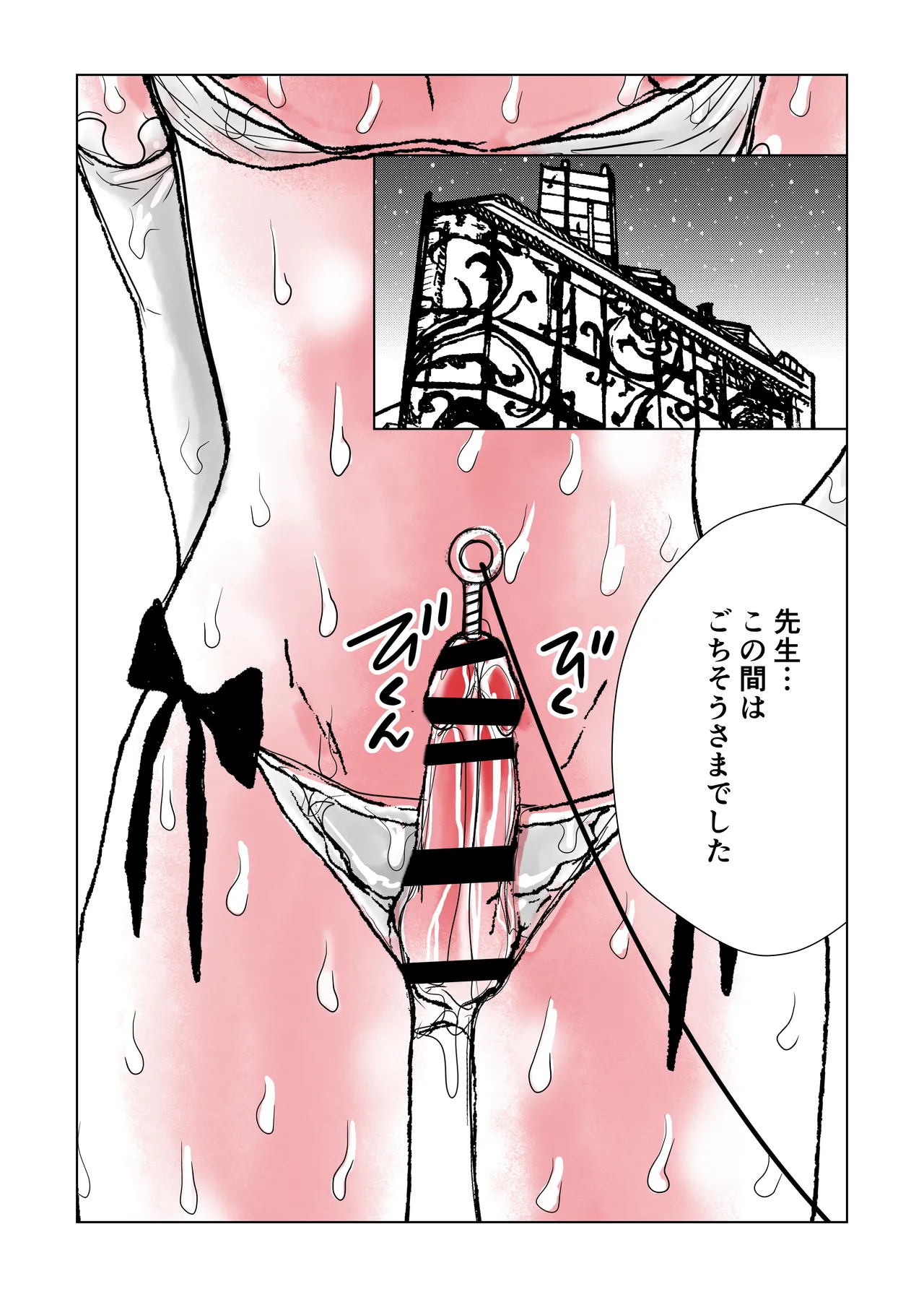 メイド男の娘を 激やばドラッグ注射でイかせまくり! page 3 full