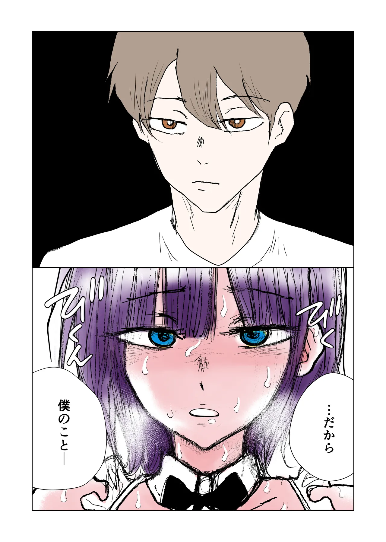 メイド男の娘を 激やばドラッグ注射でイかせまくり! page 4 full