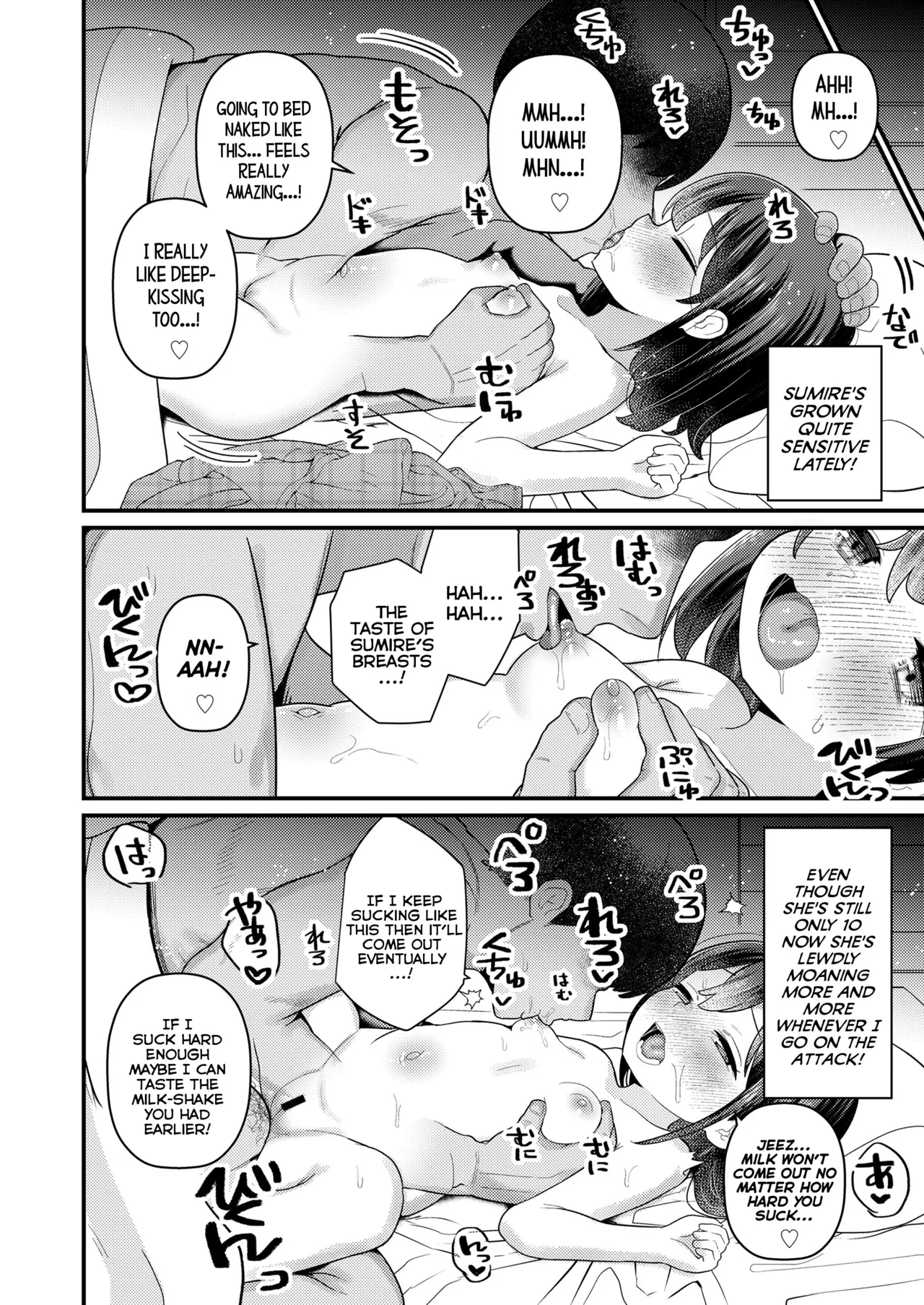 Sumire no Mune no, 9 kara 12 made | Sumire's Breasts, From Ages 9 to 12 page 8 full