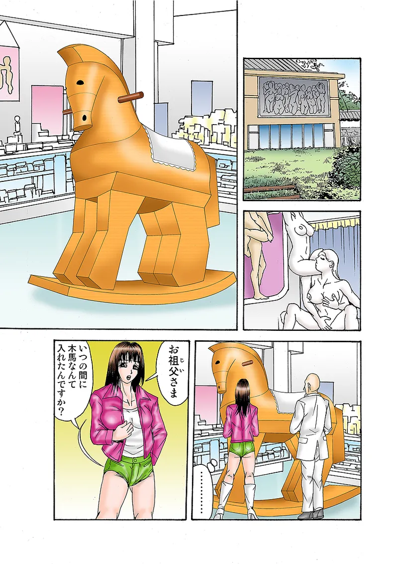 Jukujo Mania Vol. 32 page 8 full