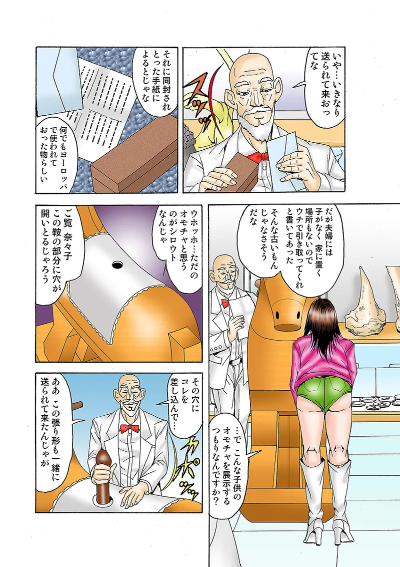 Jukujo Mania Vol. 32 page 9 full