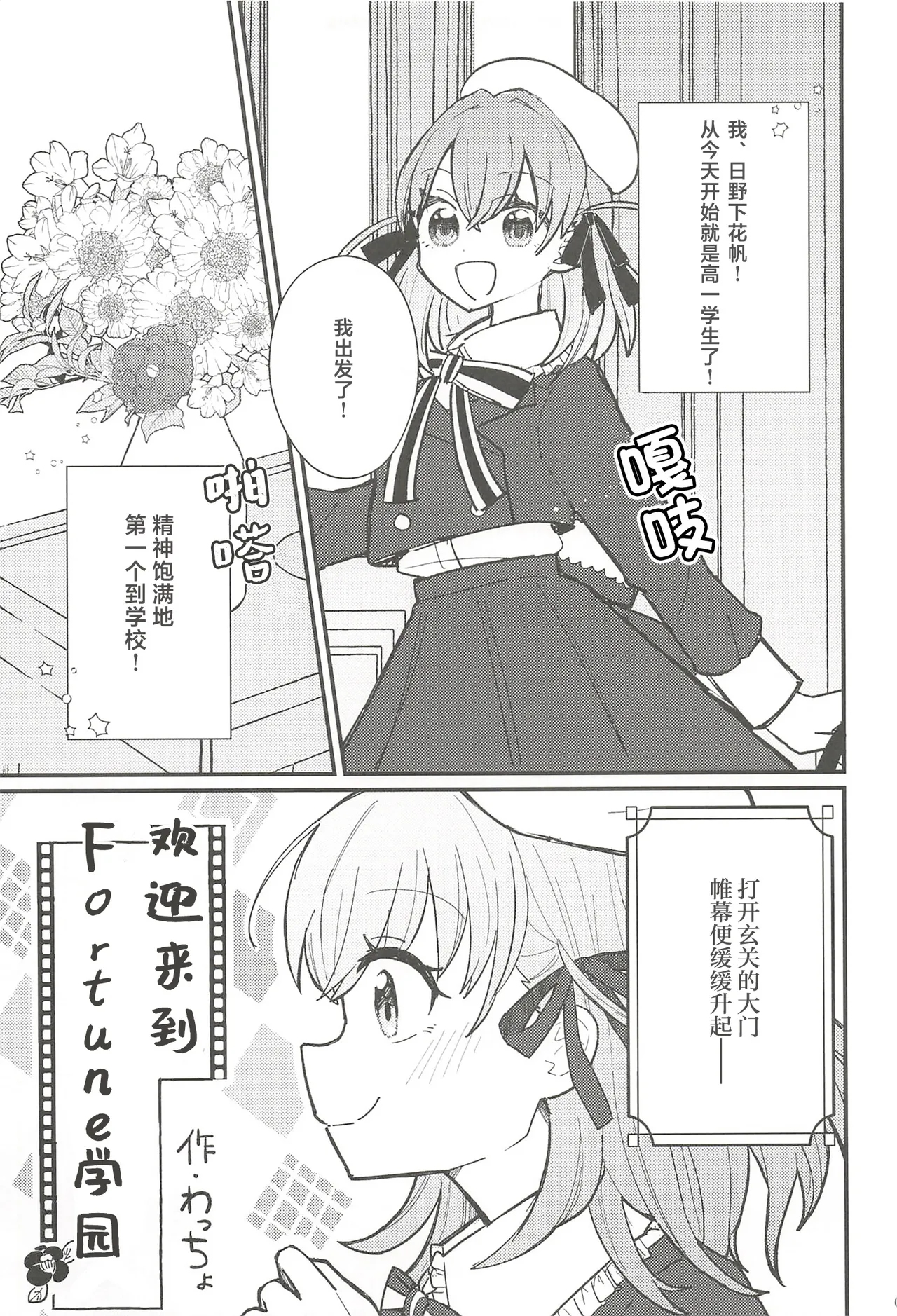 Fortune Film Festival page 10 full