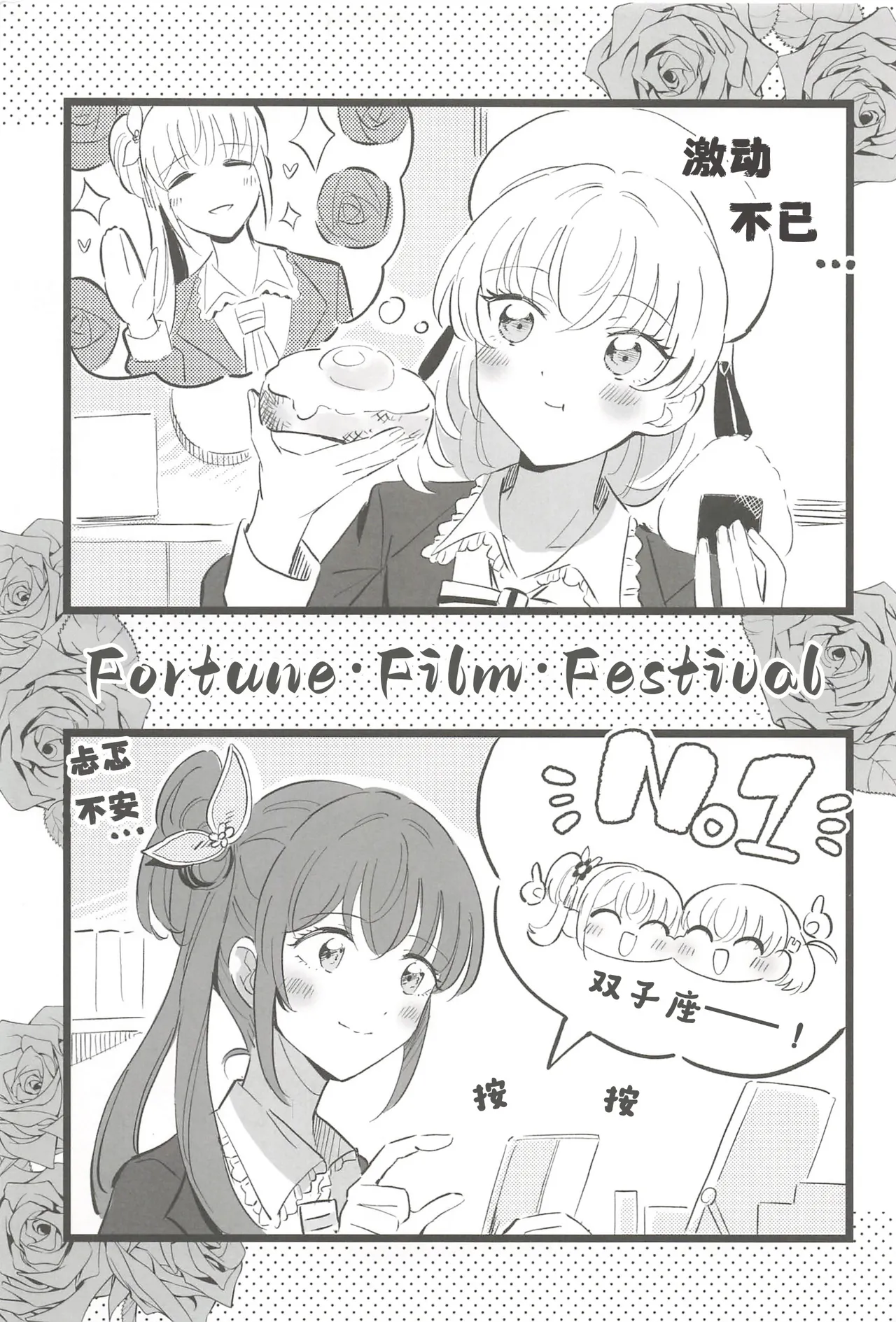 Fortune Film Festival page 2 full