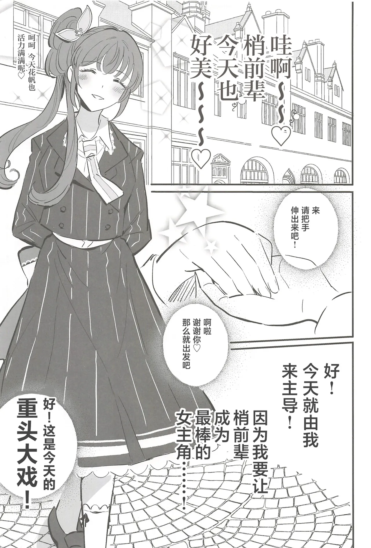 Fortune Film Festival page 4 full