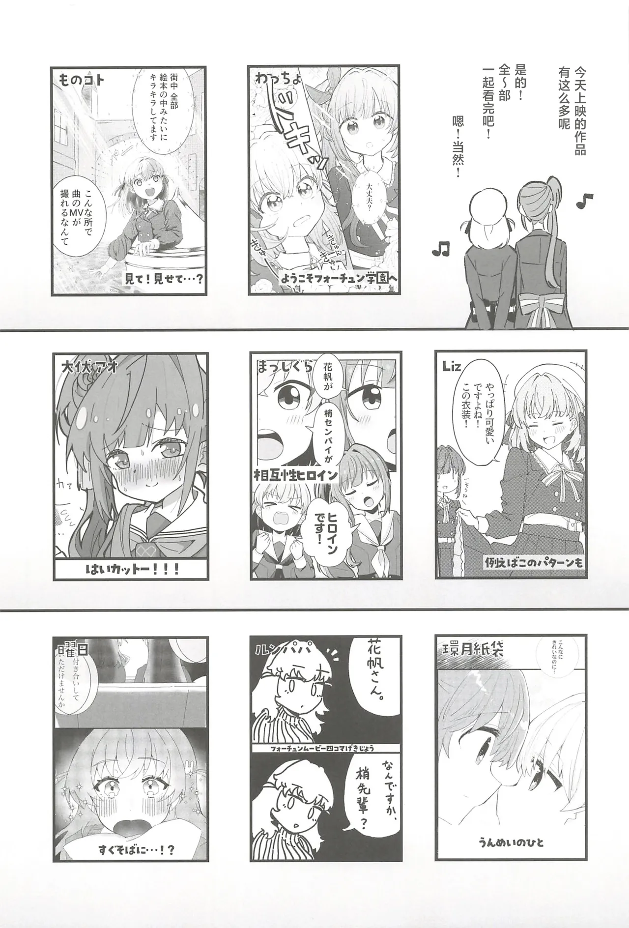 Fortune Film Festival page 7 full