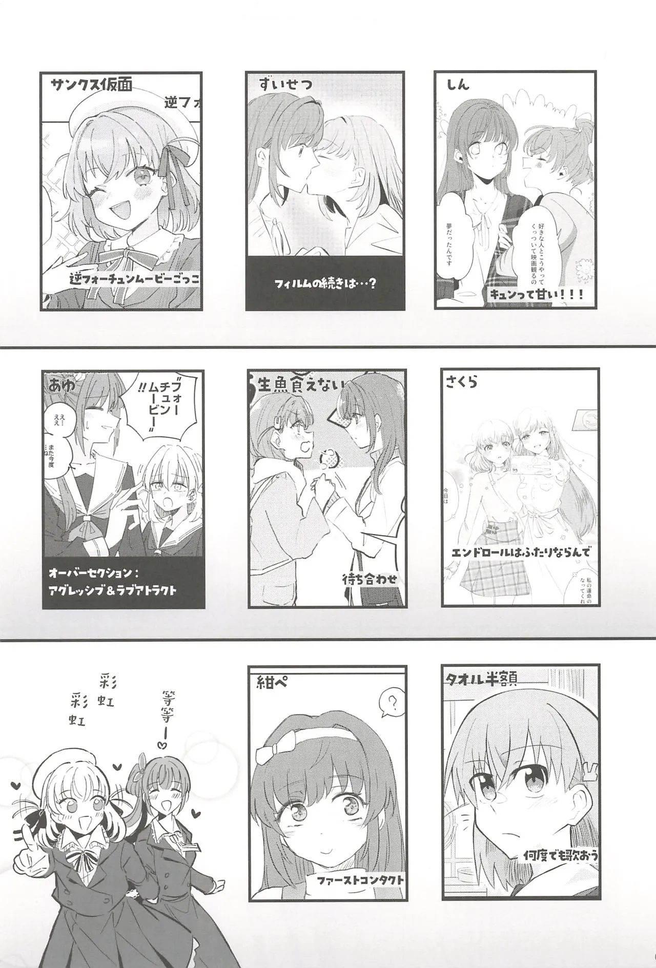 Fortune Film Festival page 8 full