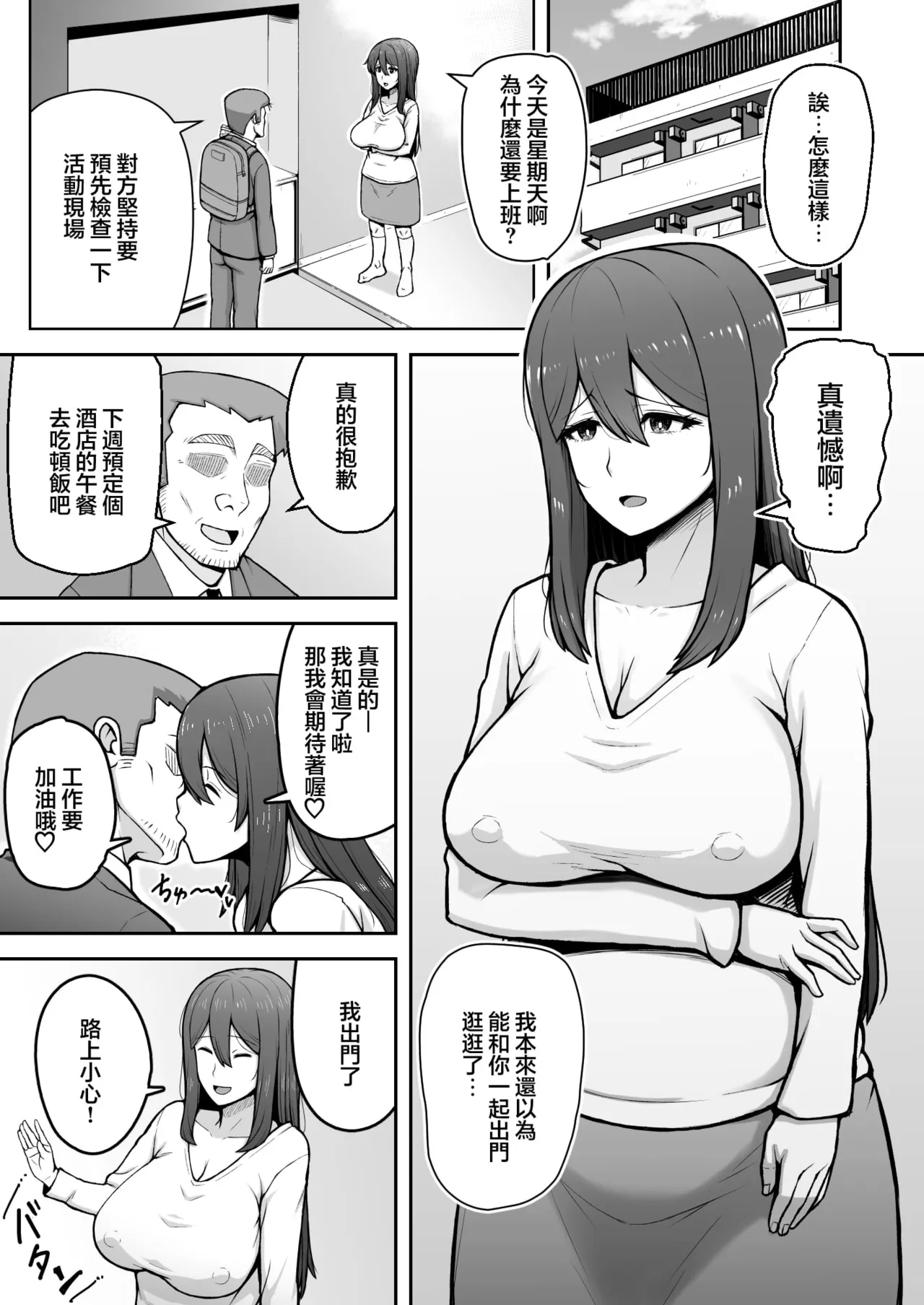 奥さんが金欲堕ちするドスケベ妻でした page 2 full