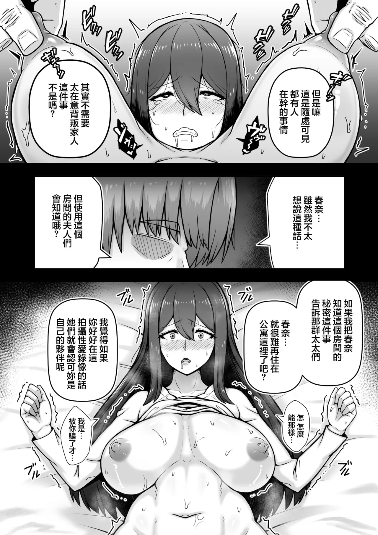 奥さんが金欲堕ちするドスケベ妻でした page 9 full