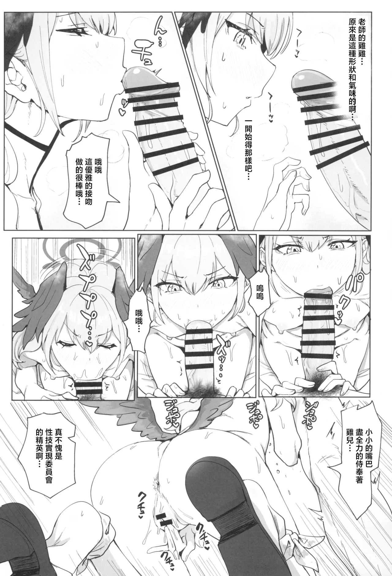 Koharu to Sukebe suru Hon page 10 full