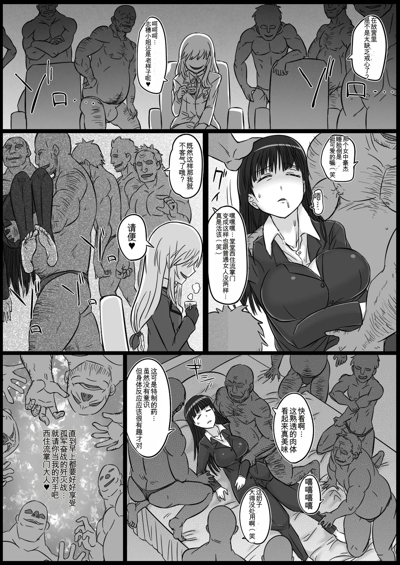 Okinai Iemoto page 4 full