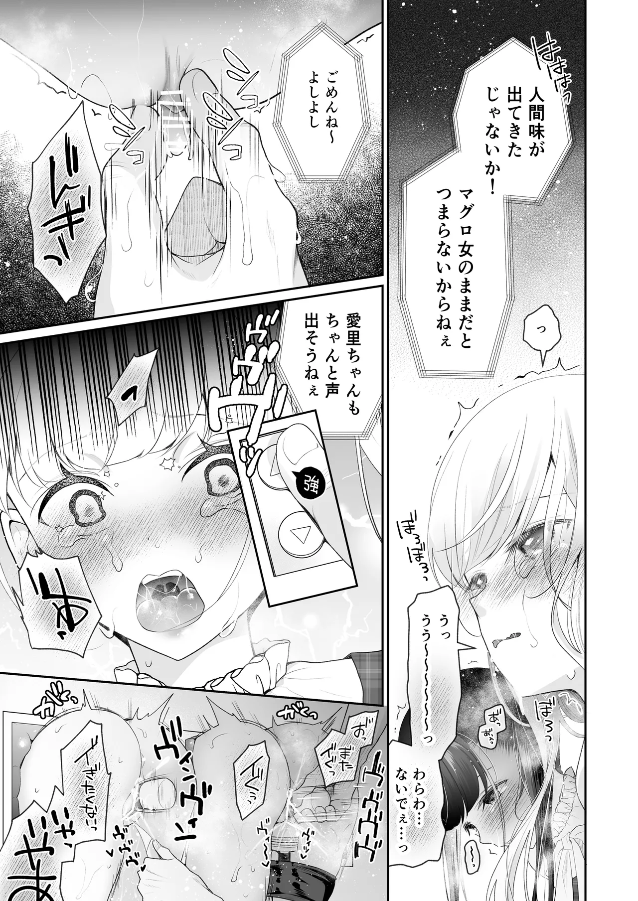 Kuri Eigyou ~Idol-chan wa Kawaisou~ page 10 full