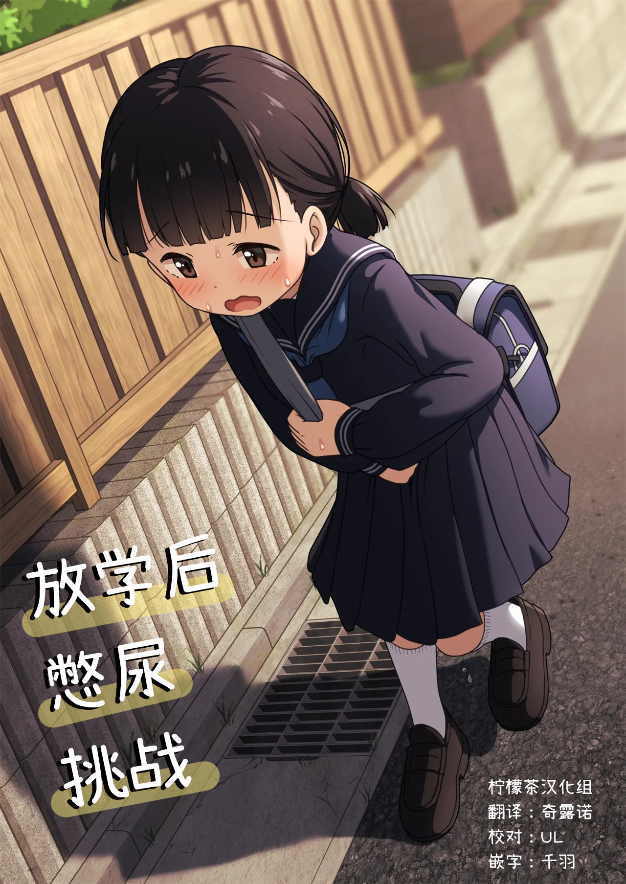 Houkago Oshigama Challenge page 1 full