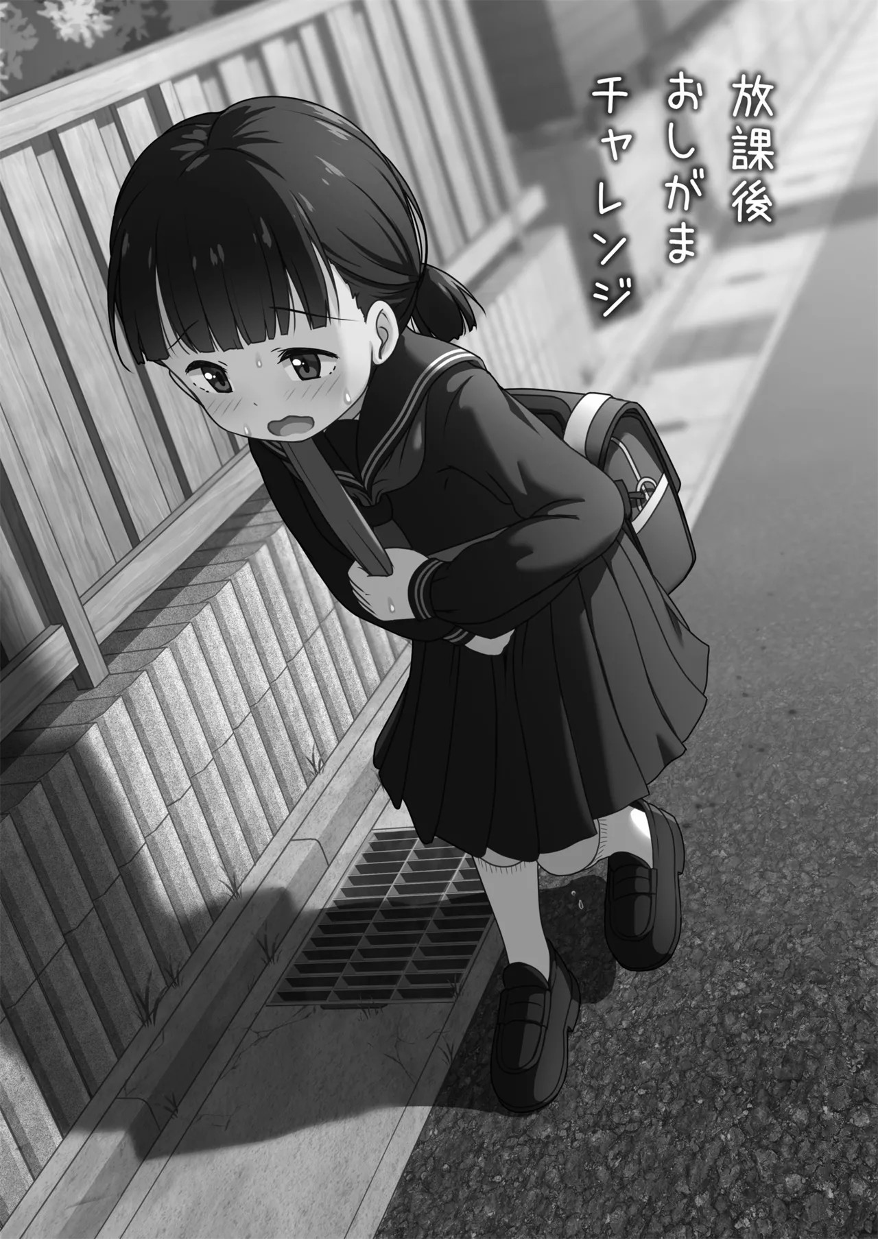 Houkago Oshigama Challenge page 6 full