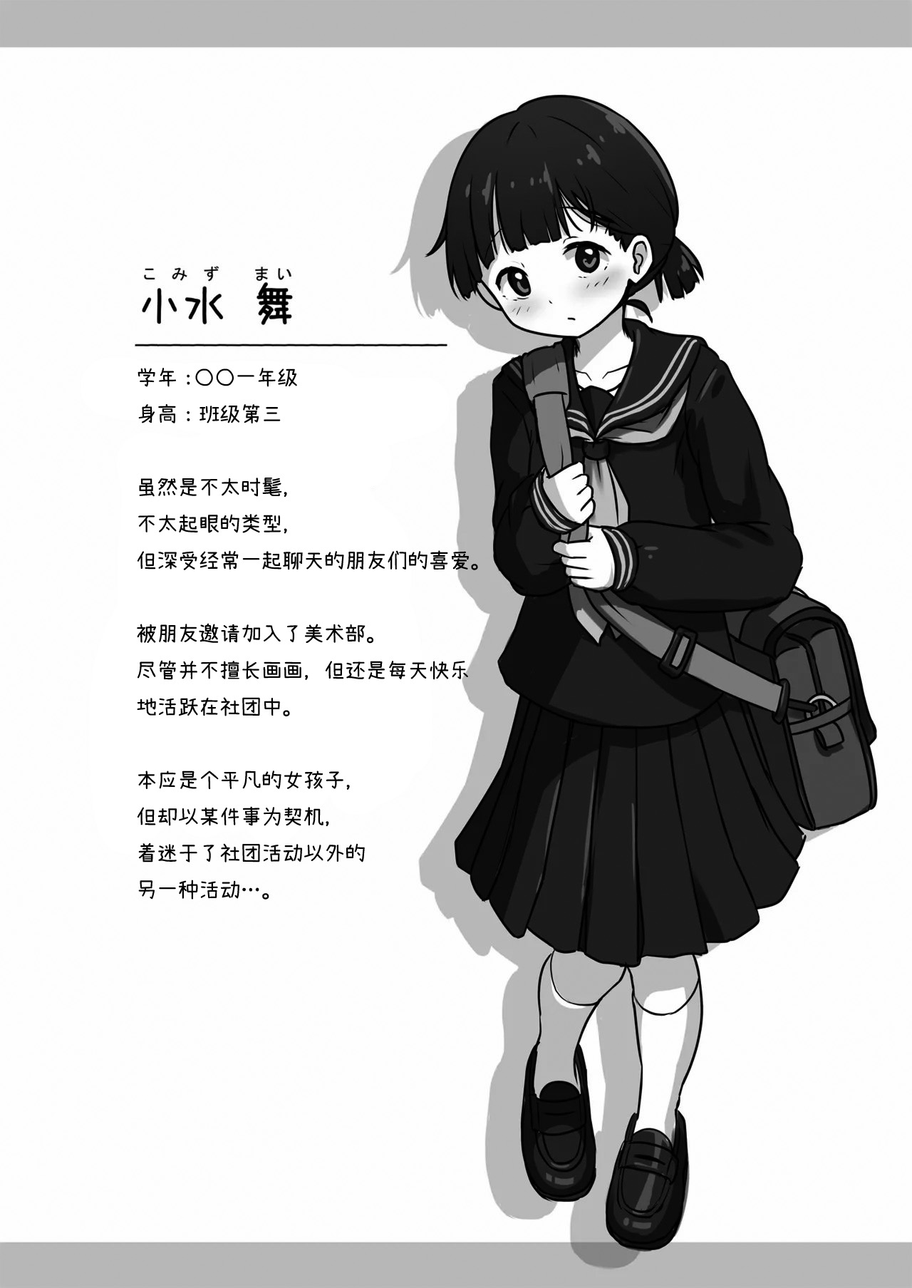 Houkago Oshigama Challenge page 7 full