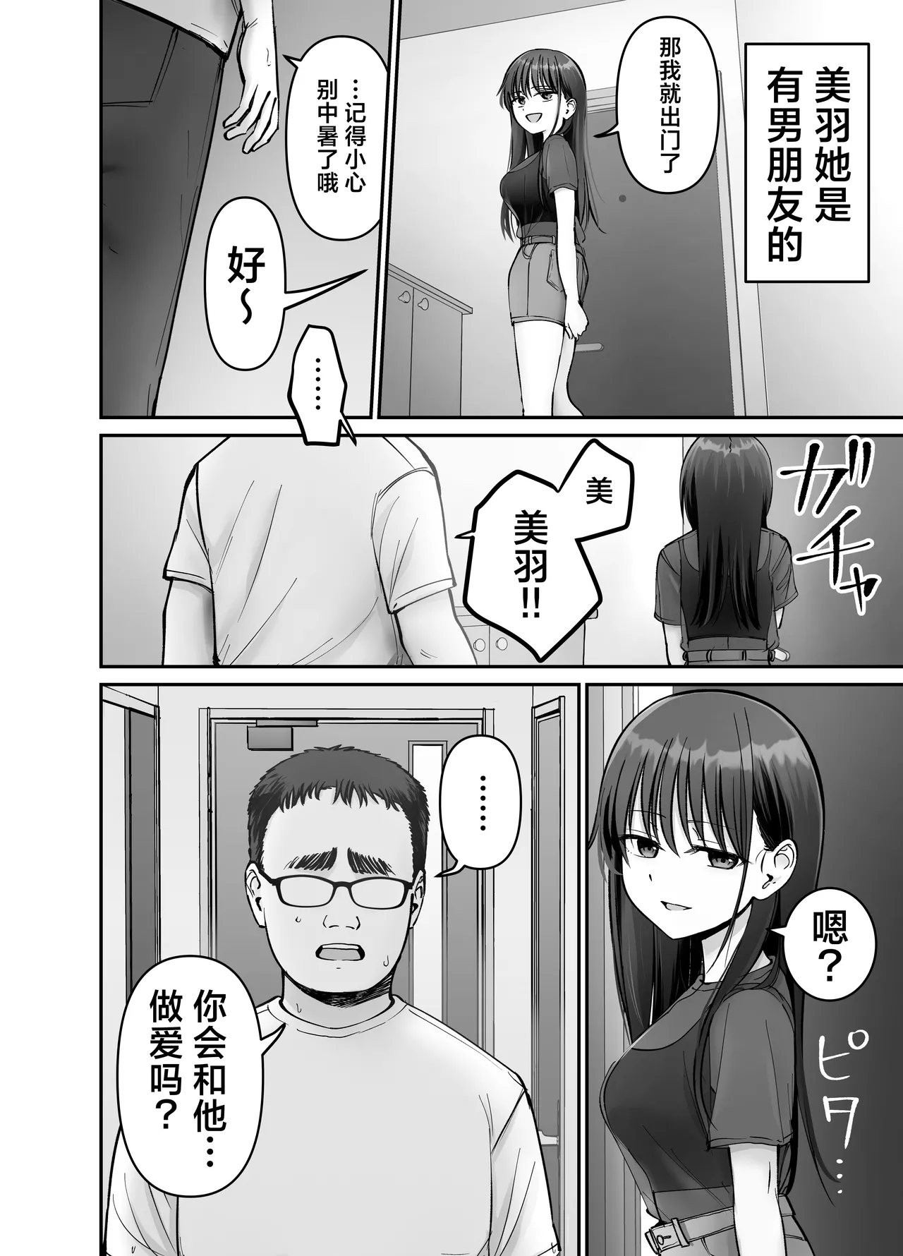 Takuran no Musume 3 | 杜鹃之女 3 page 10 full