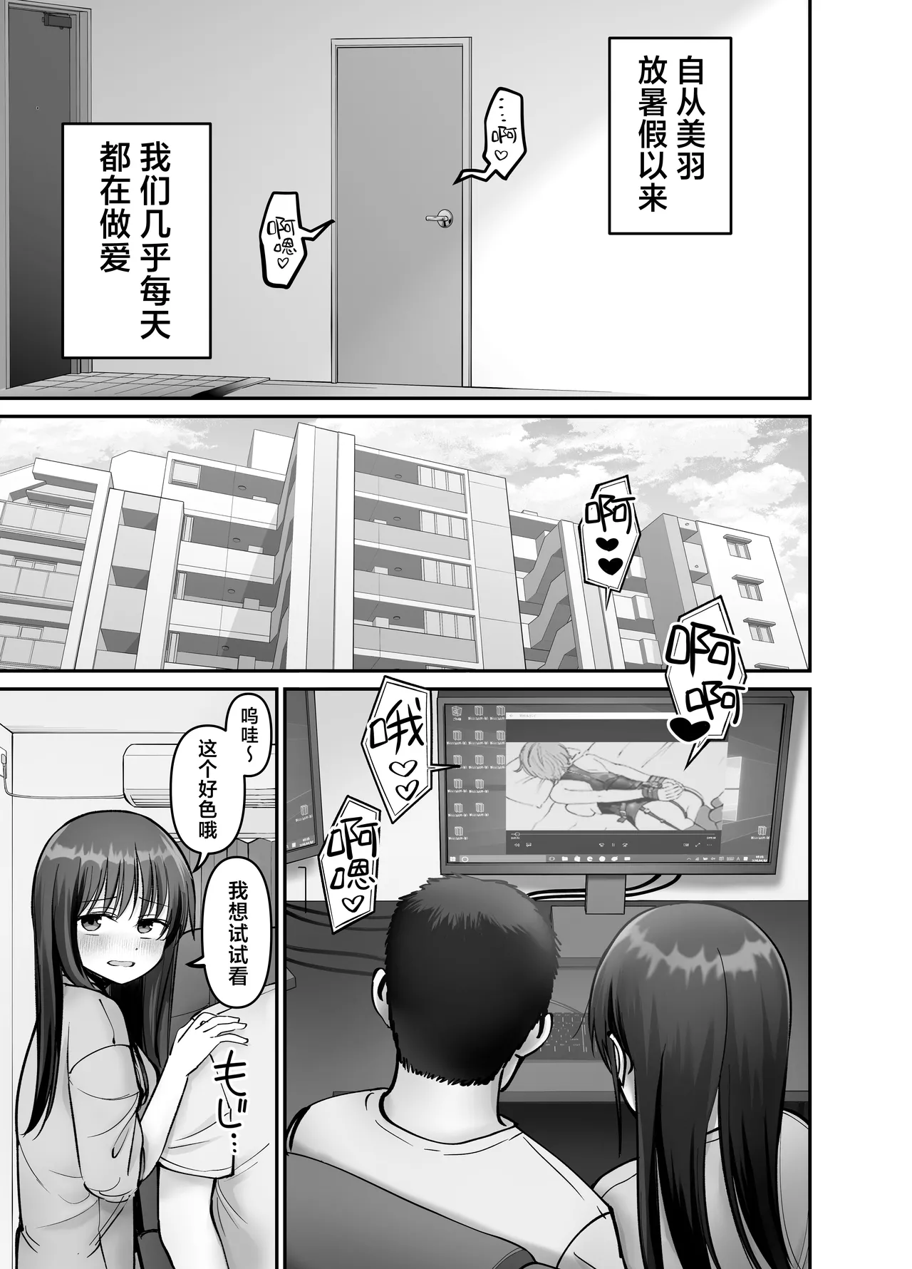 Takuran no Musume 3 | 杜鹃之女 3 page 5 full