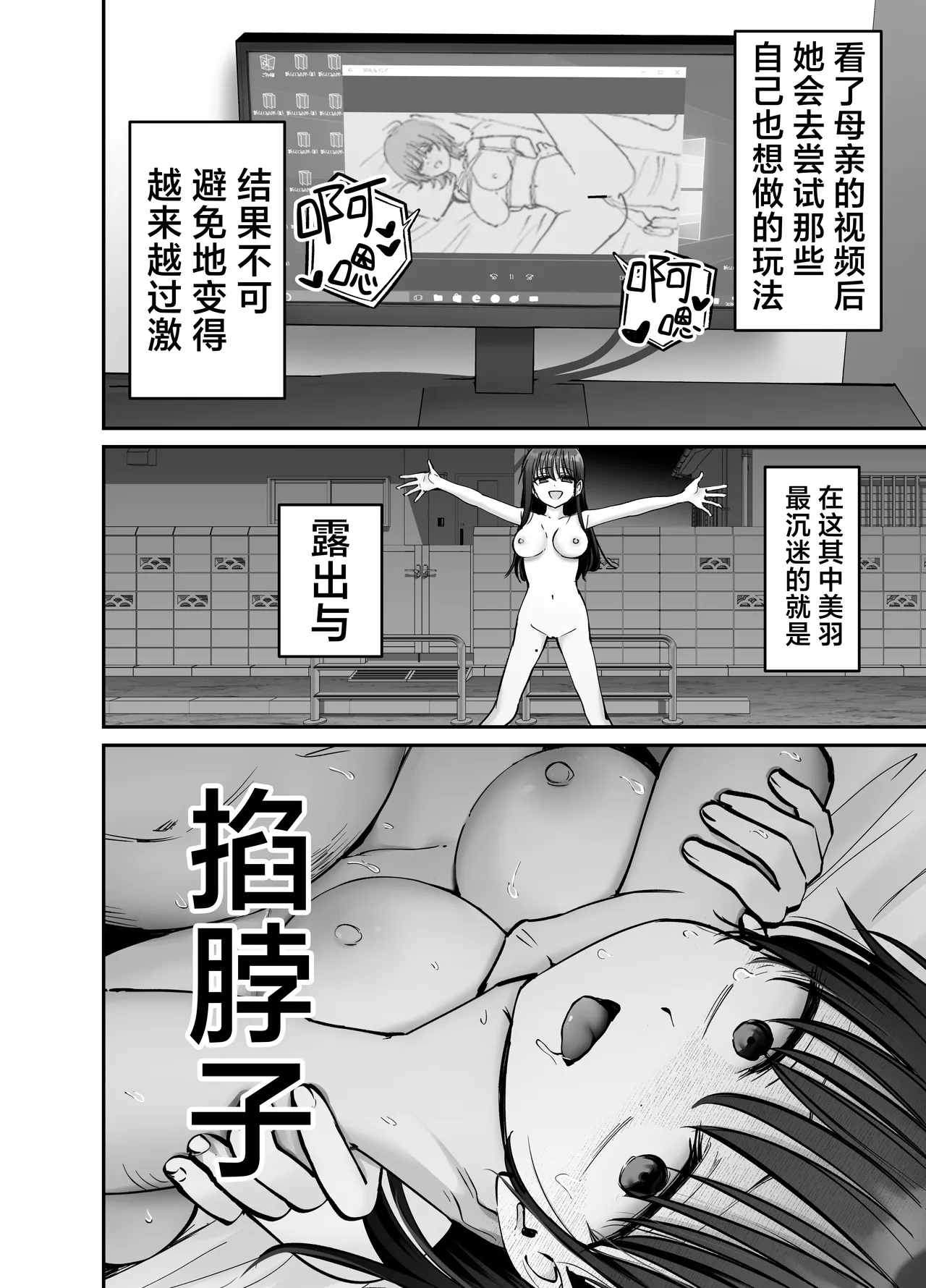 Takuran no Musume 3 | 杜鹃之女 3 page 8 full