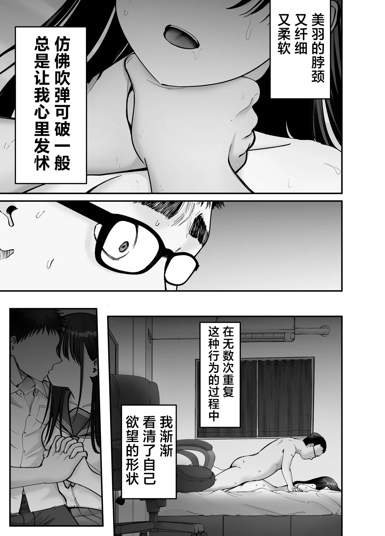 Takuran no Musume 3 | 杜鹃之女 3 page 9 full