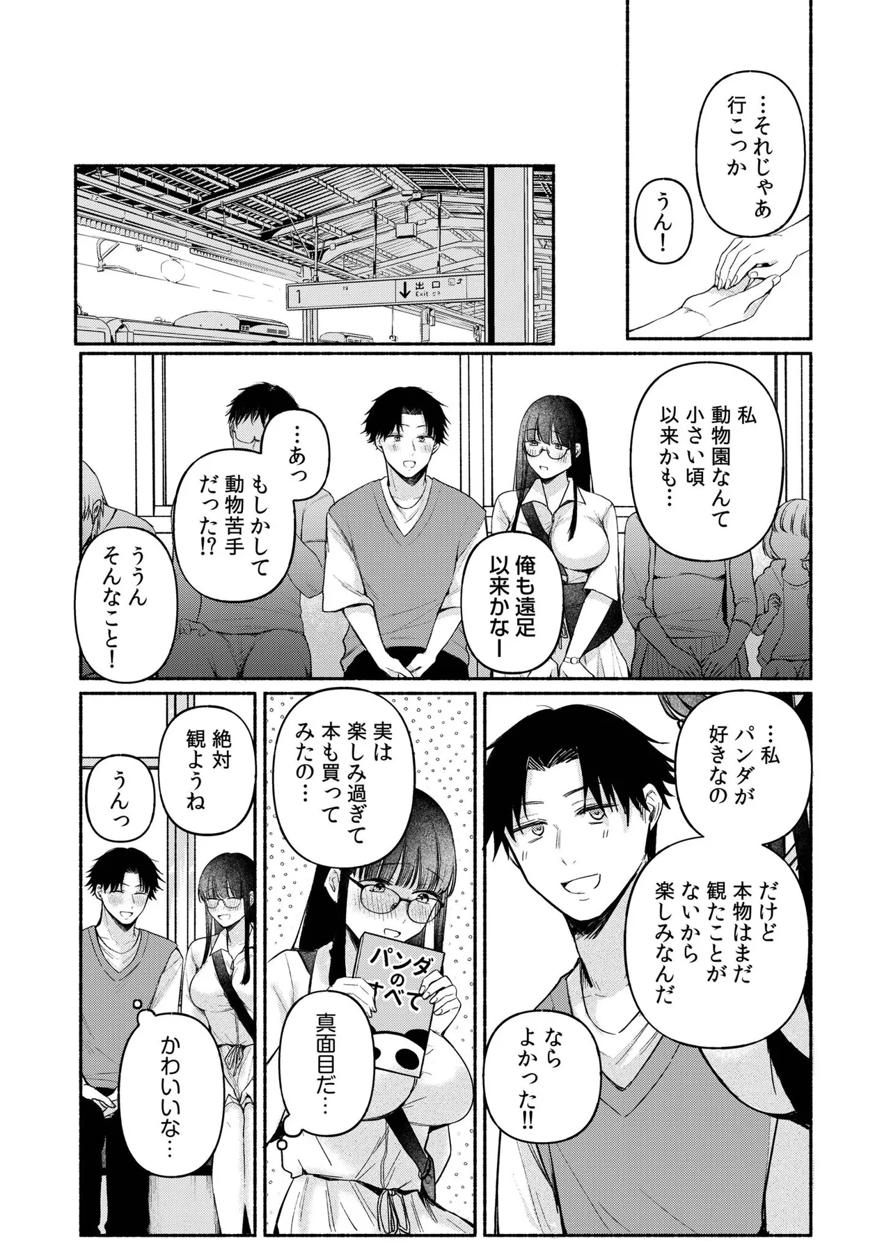 Ushiro no Seki no Mukuchi na Kanojo ni Shudouken mo Chinko mo Nigirareta Hanashi page 5 full