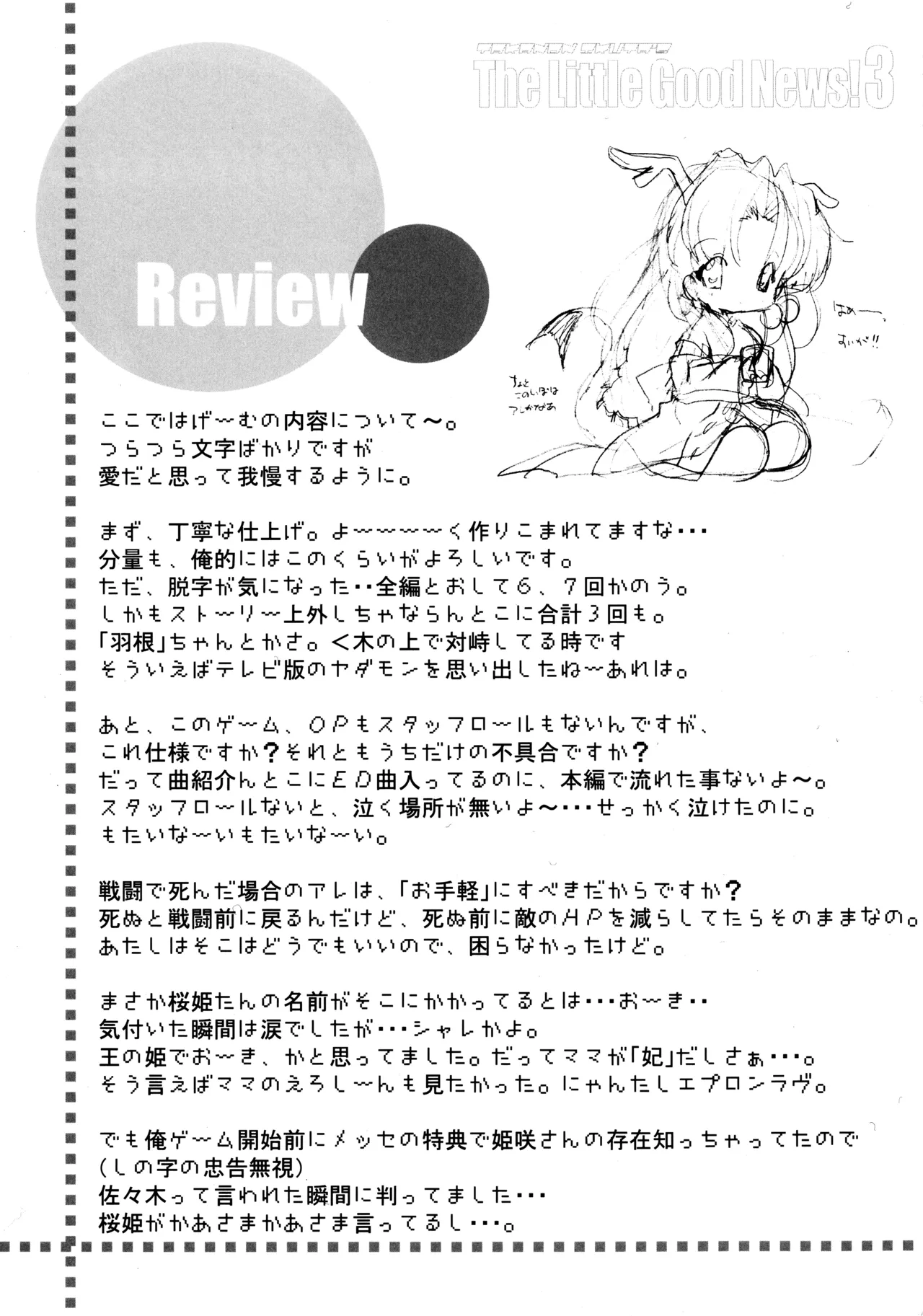 The Little Good News! 3 page 8 full