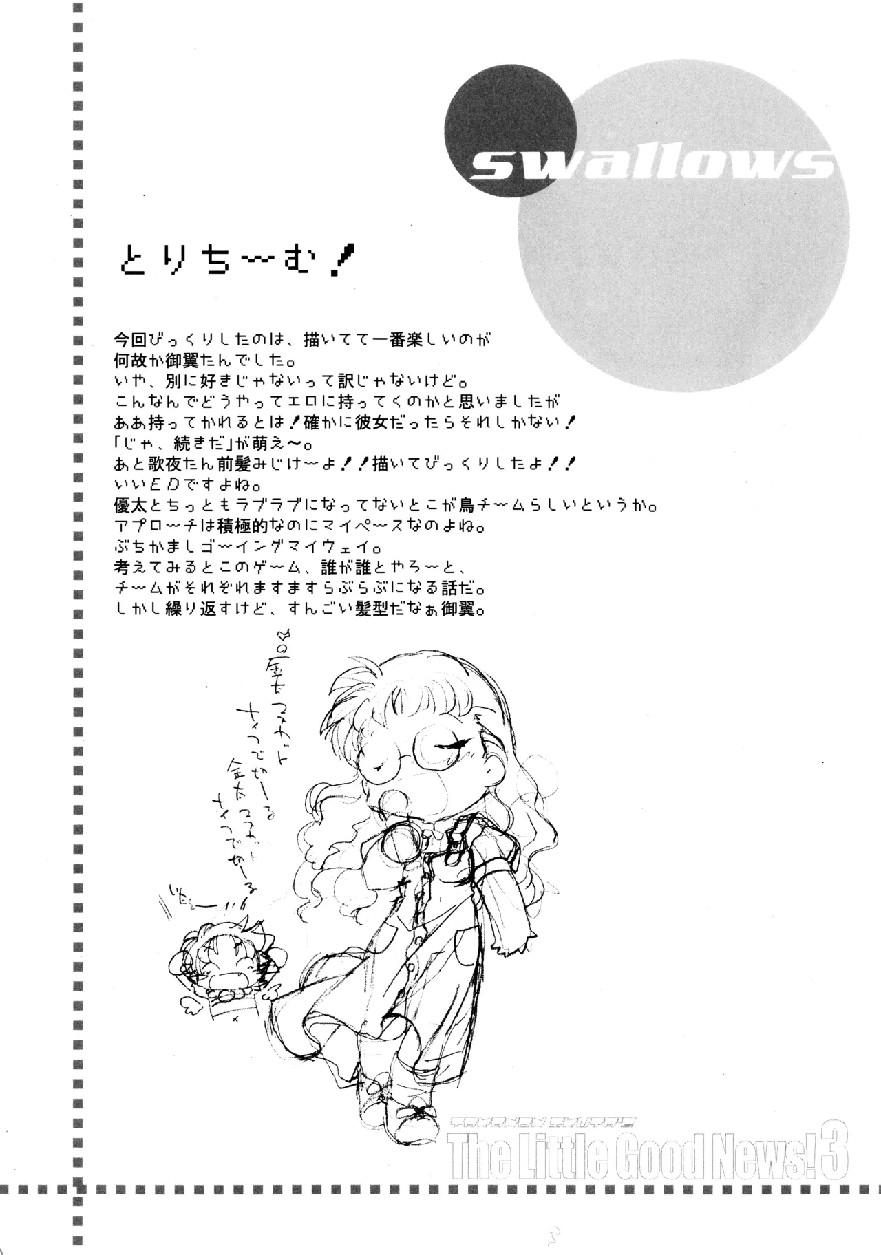 The Little Good News! 3 page 9 full