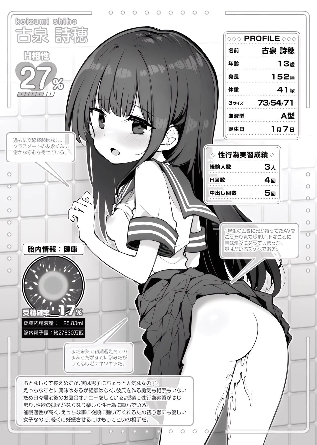 Fushigi na Chikara de Gakkou no Jugyou ga Ecchi ni Natteita Hanashi Sono 3 page 8 full