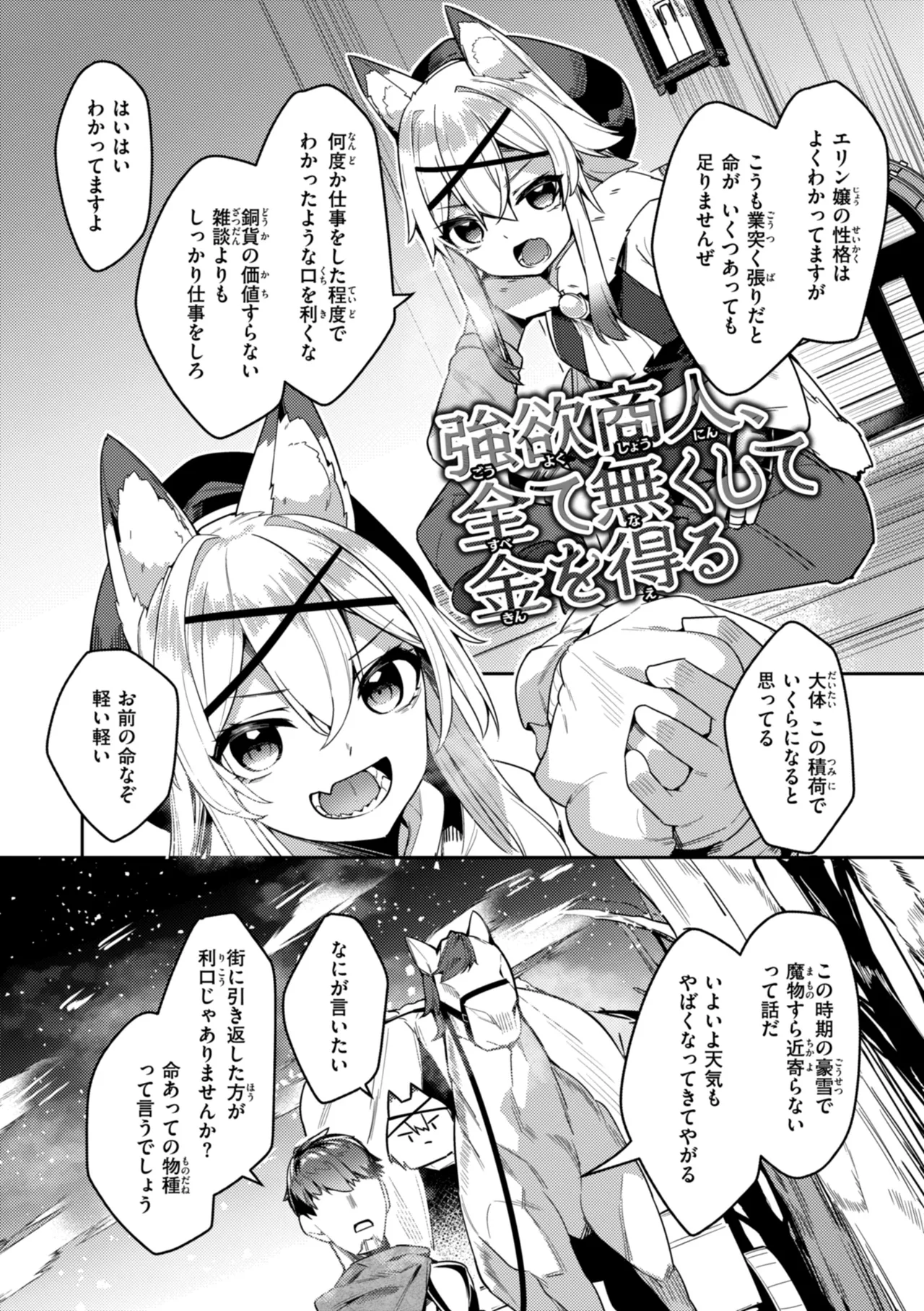 [35まち] 愛されエッチな異世界ファンタジーはお好きですか? [DL版] Hentai - Raw  102