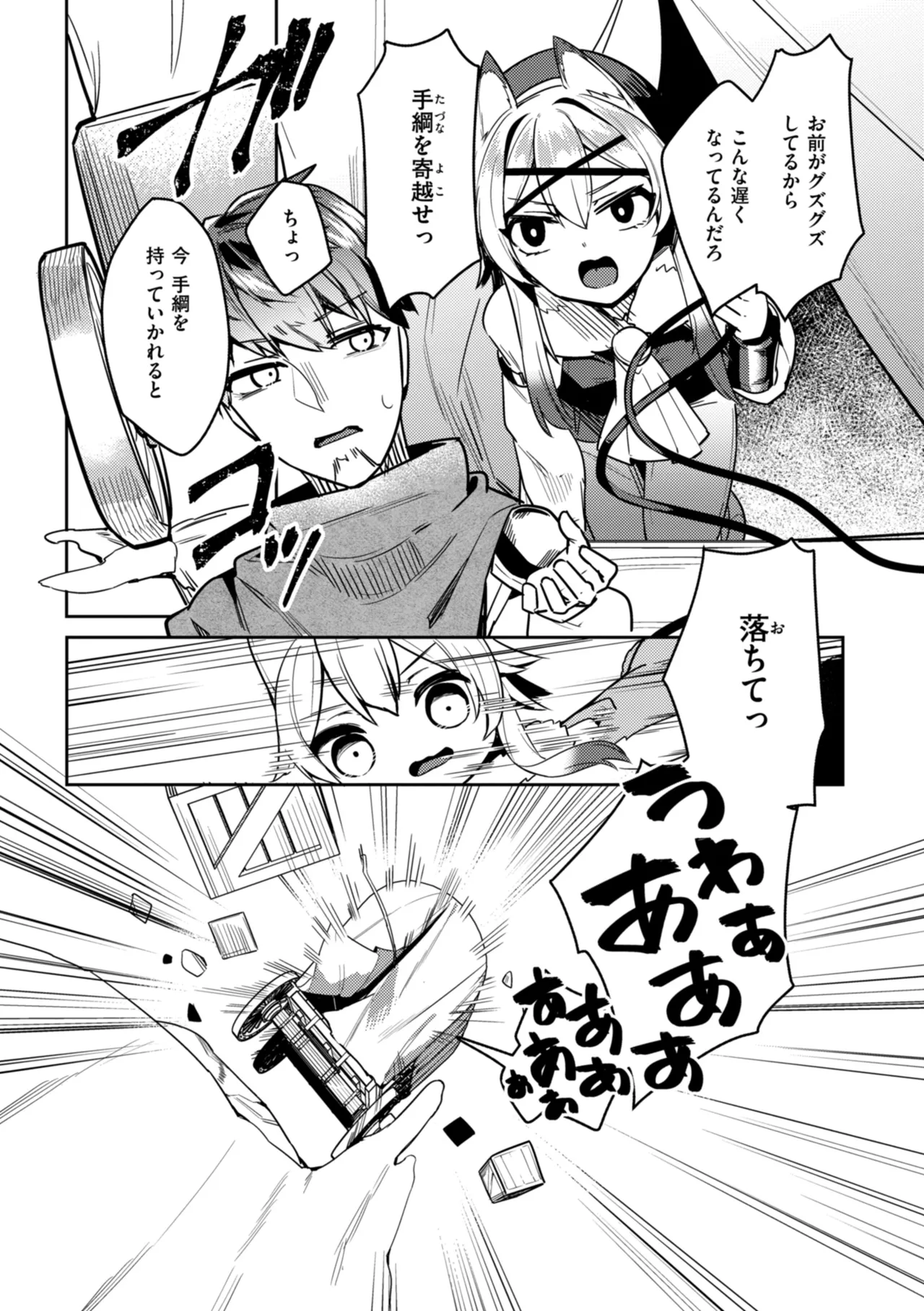[35まち] 愛されエッチな異世界ファンタジーはお好きですか? [DL版] Hentai - Raw  103