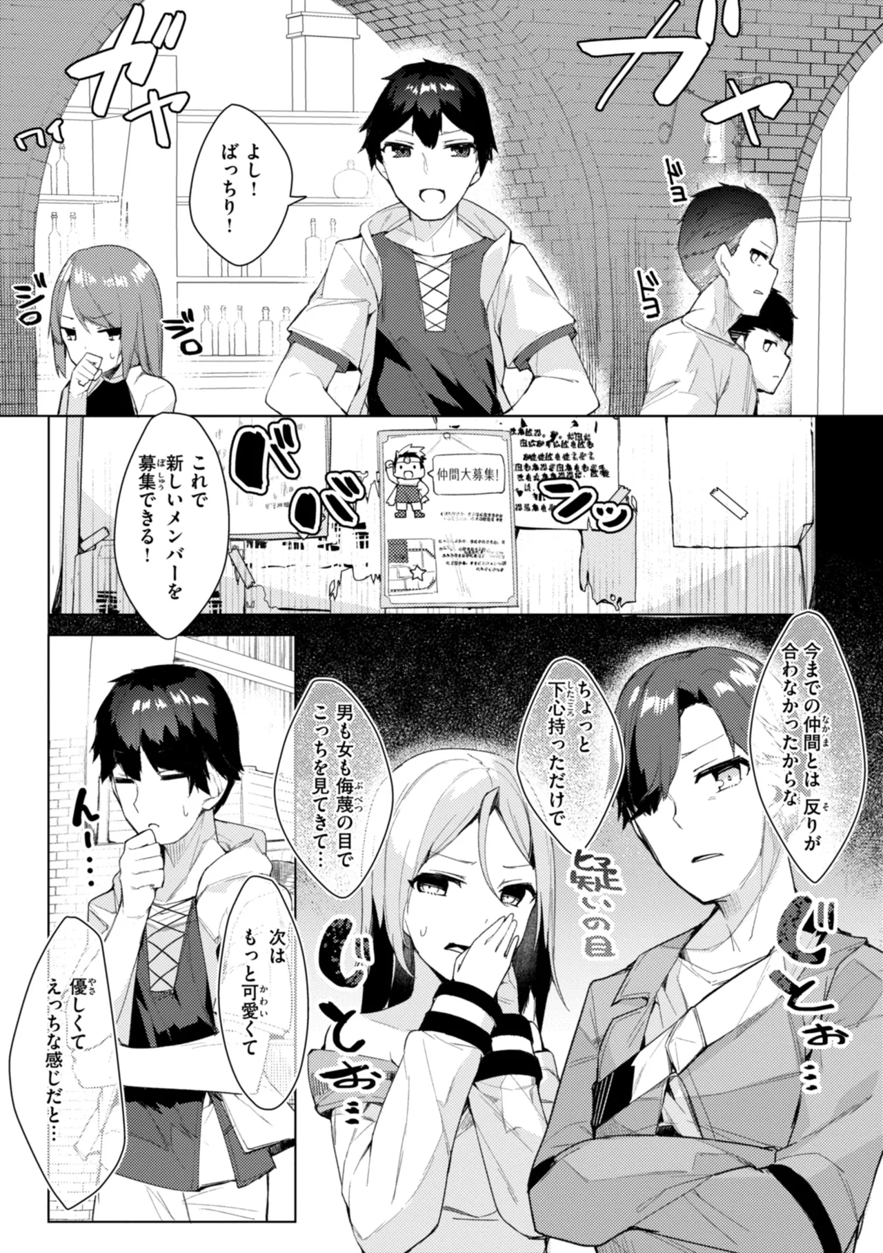 [35まち] 愛されエッチな異世界ファンタジーはお好きですか? [DL版] Hentai - Raw  121