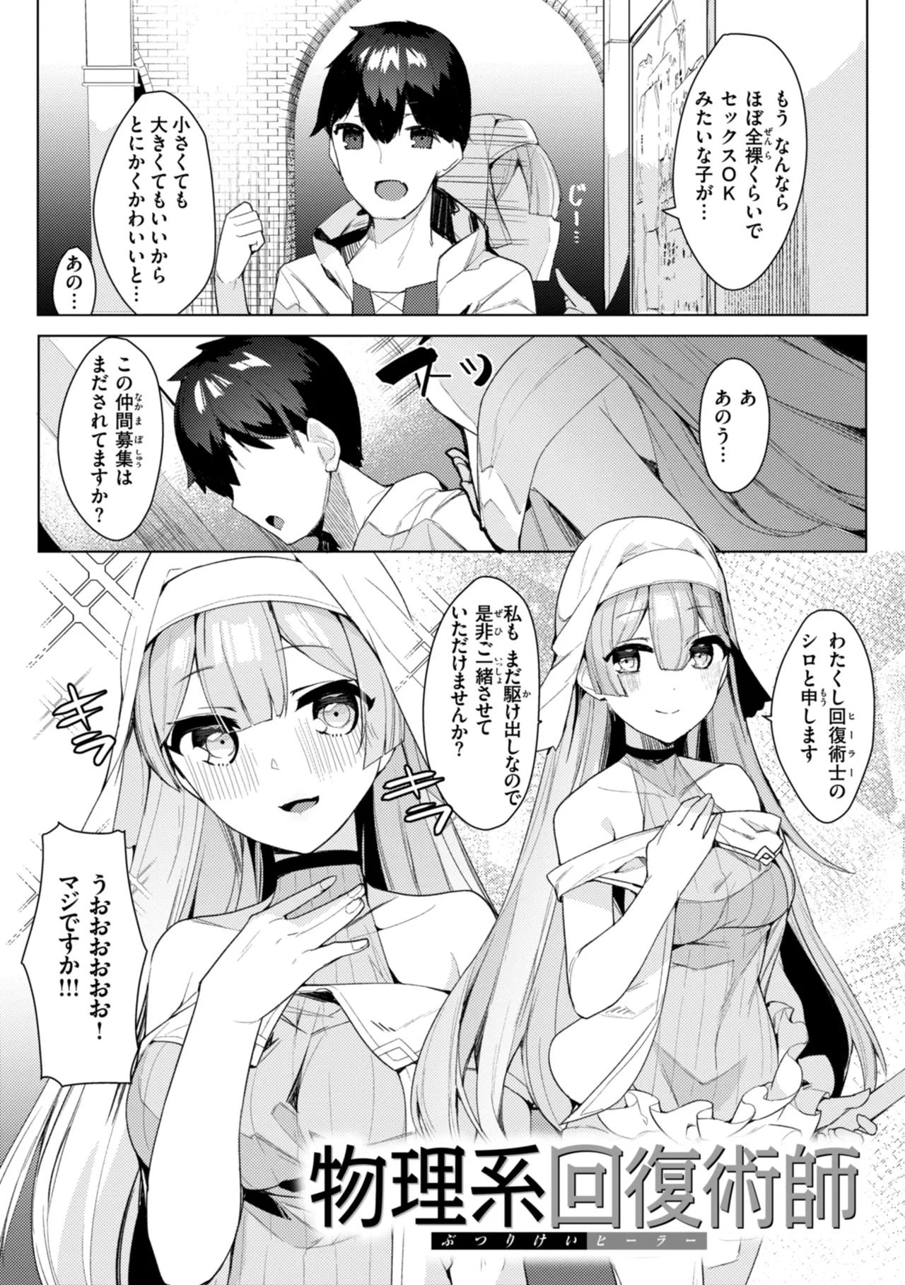 [35まち] 愛されエッチな異世界ファンタジーはお好きですか? [DL版] Hentai - Raw  122