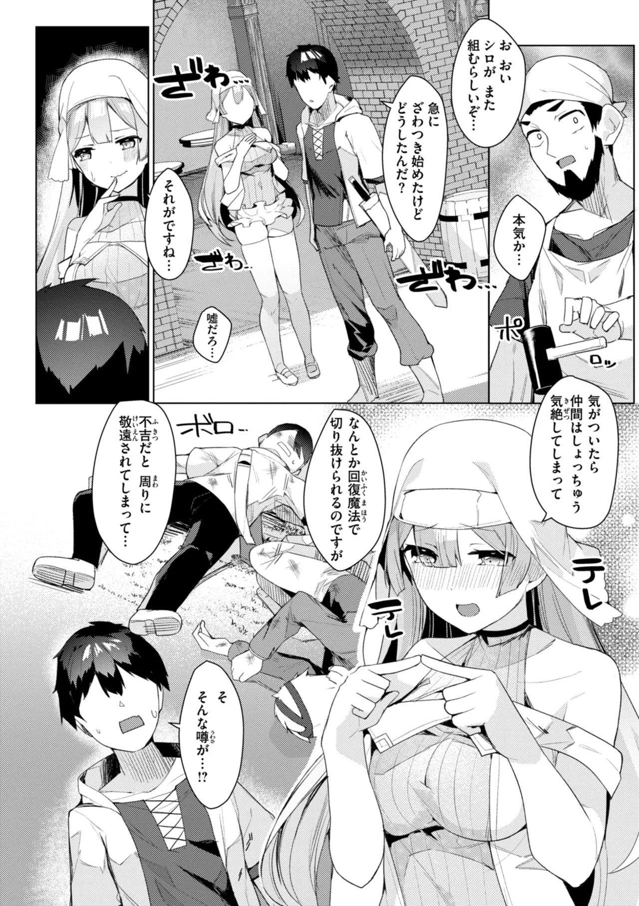 [35まち] 愛されエッチな異世界ファンタジーはお好きですか? [DL版] Hentai - Raw  123