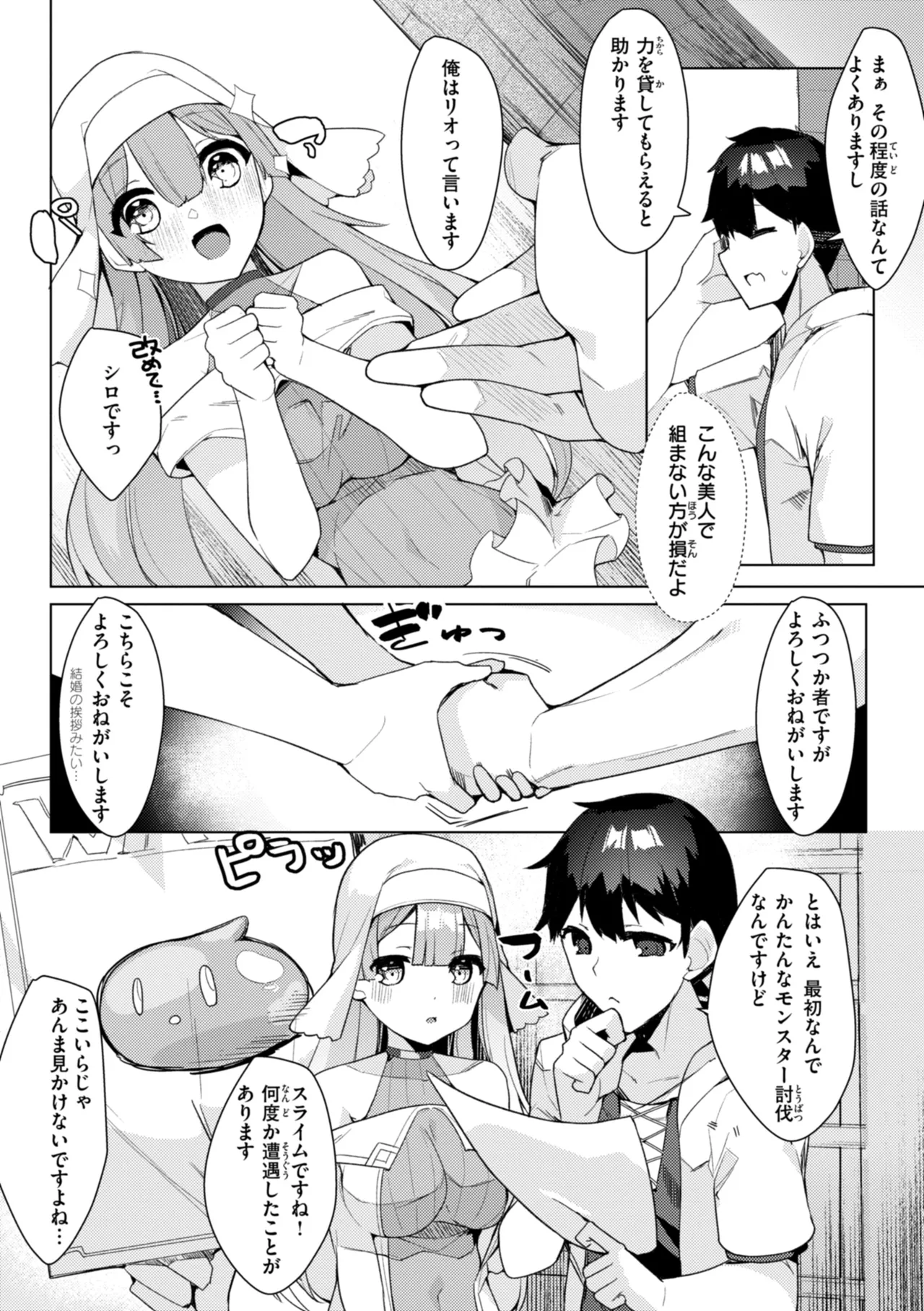 [35まち] 愛されエッチな異世界ファンタジーはお好きですか? [DL版] Hentai - Raw  124