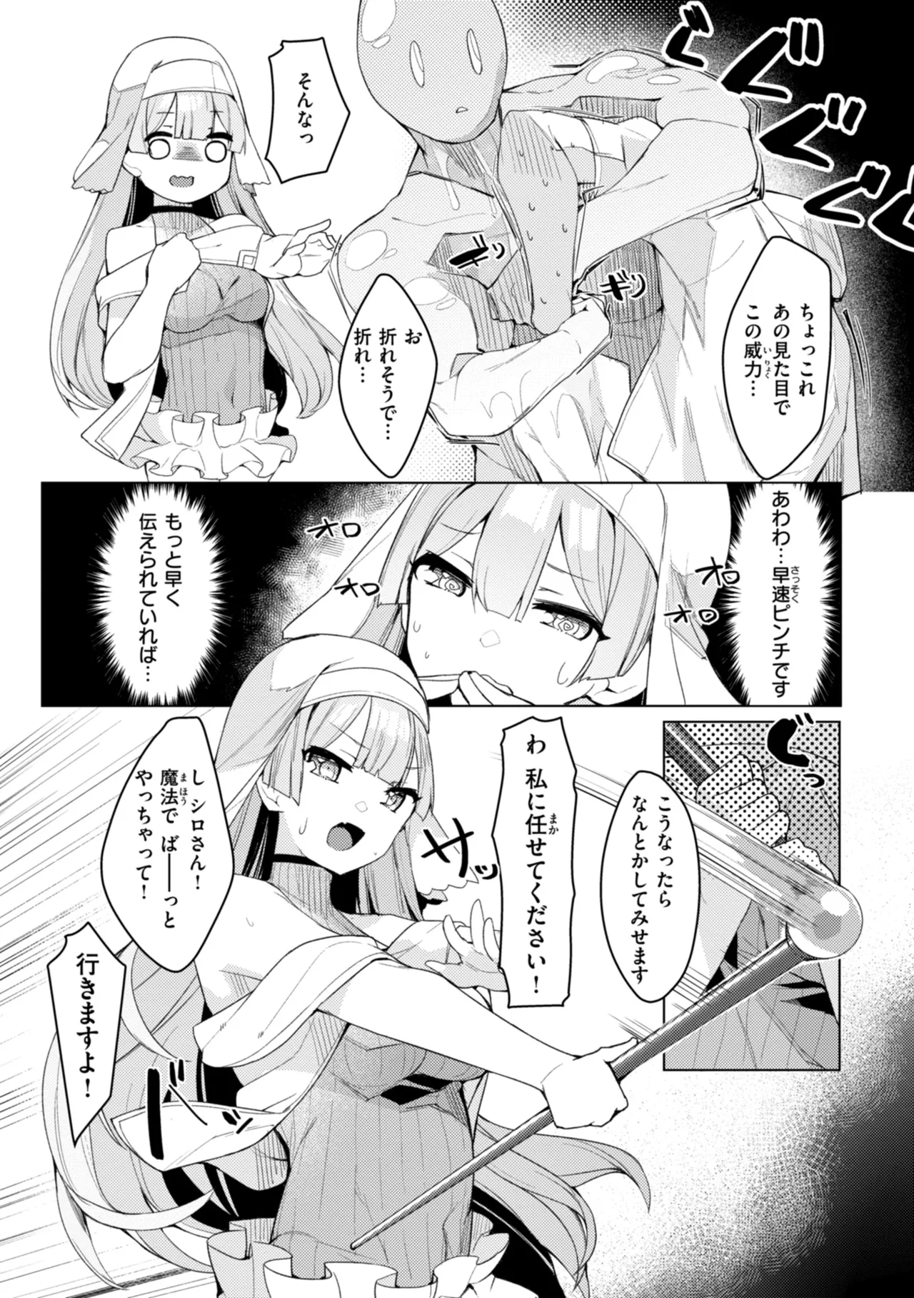 [35まち] 愛されエッチな異世界ファンタジーはお好きですか? [DL版] Hentai - Raw  127