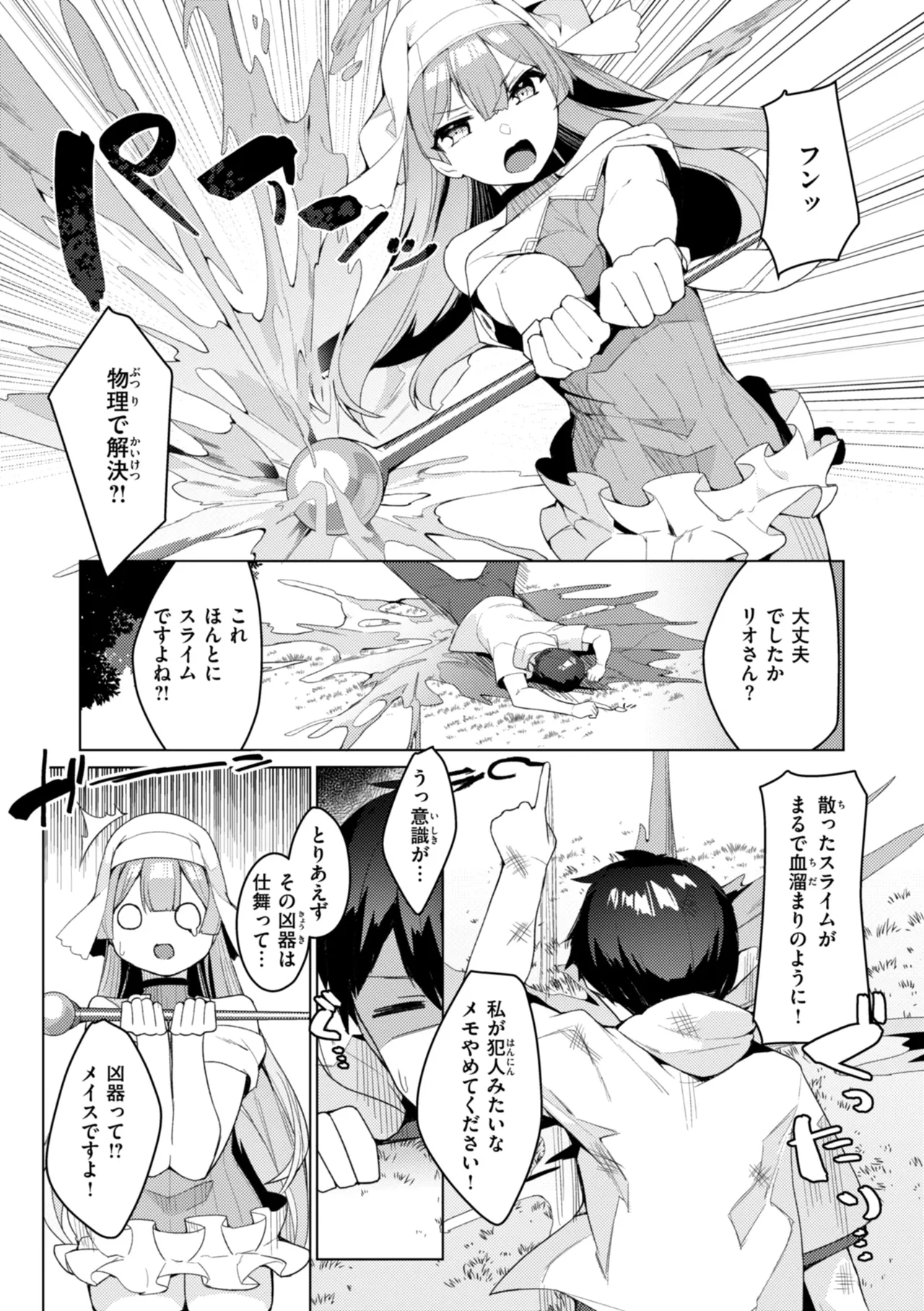 [35まち] 愛されエッチな異世界ファンタジーはお好きですか? [DL版] Hentai - Raw  128