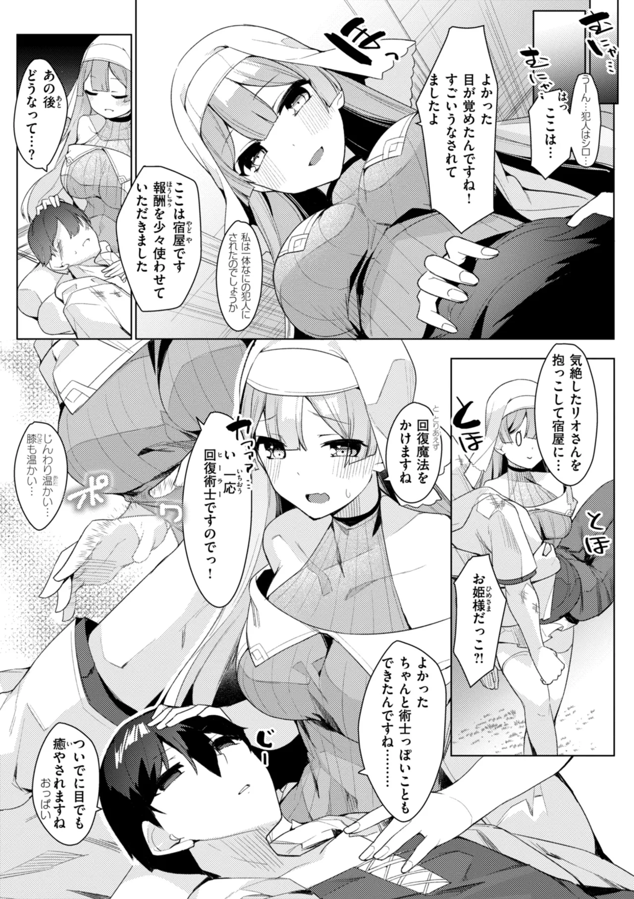 [35まち] 愛されエッチな異世界ファンタジーはお好きですか? [DL版] Hentai - Raw  129
