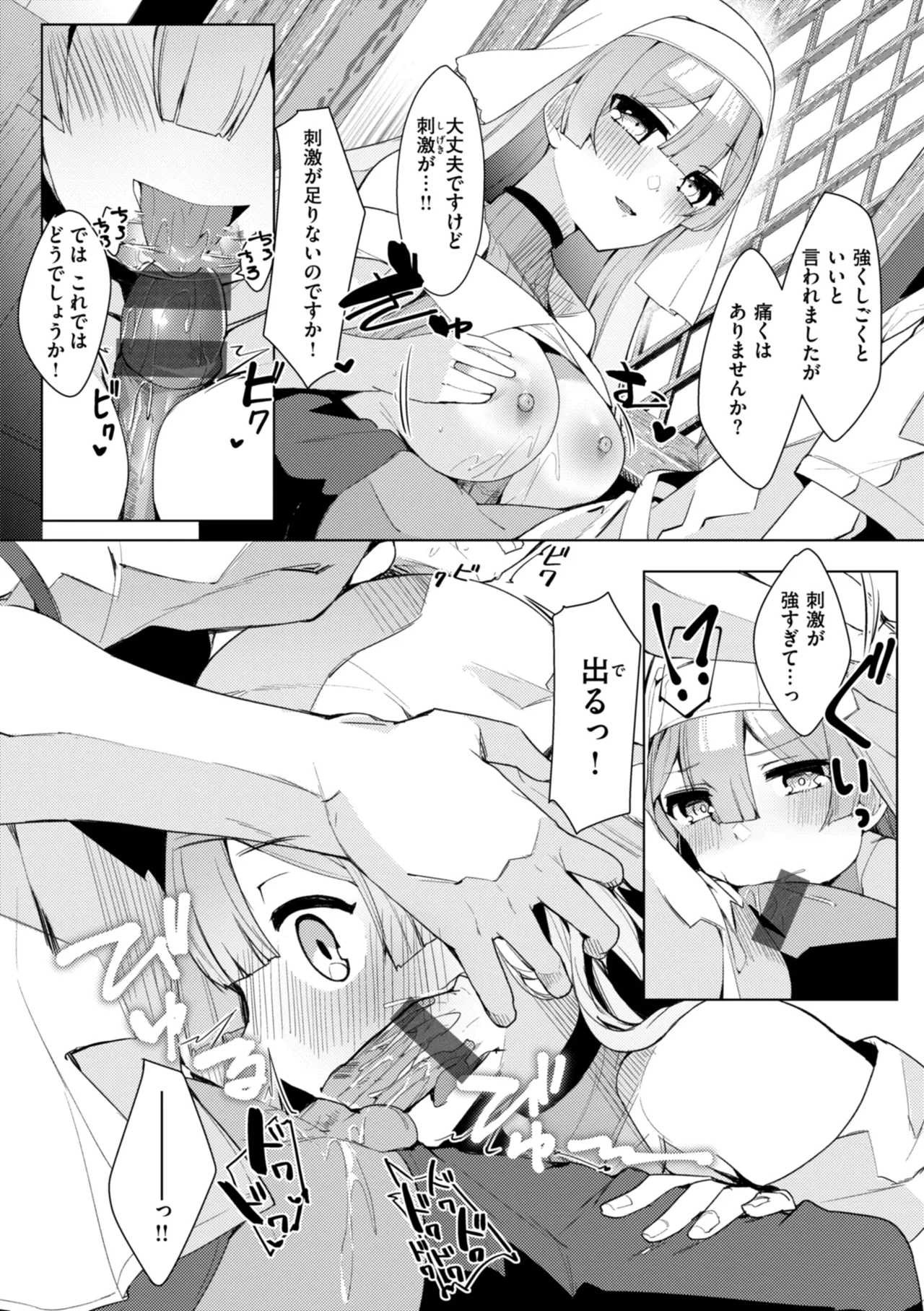 [35まち] 愛されエッチな異世界ファンタジーはお好きですか? [DL版] Hentai - Raw  133