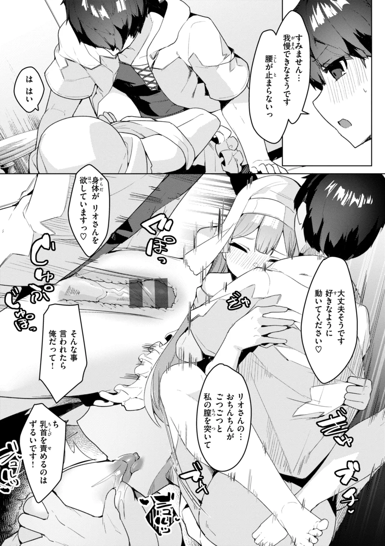 [35まち] 愛されエッチな異世界ファンタジーはお好きですか? [DL版] Hentai - Raw  137