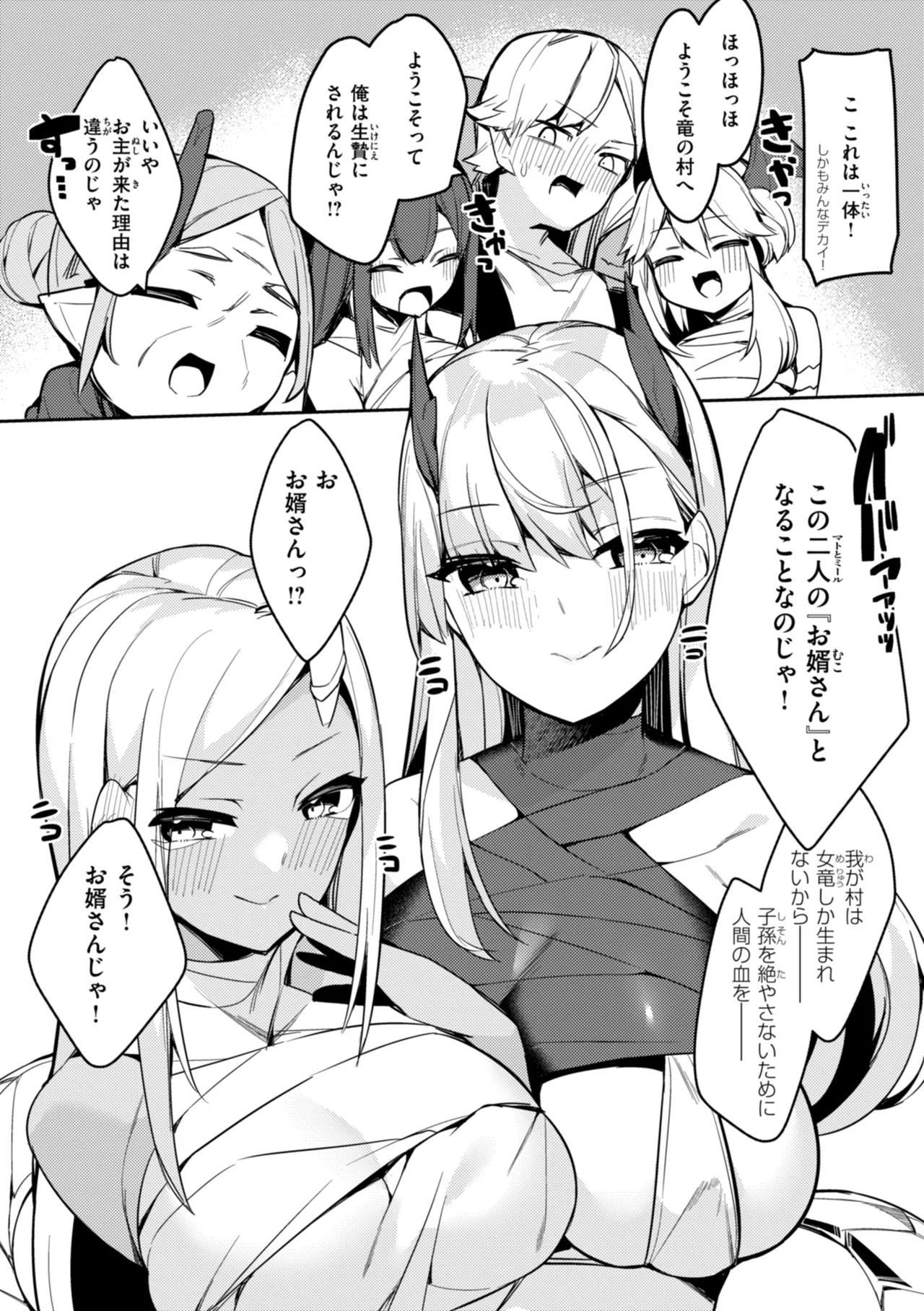 [35まち] 愛されエッチな異世界ファンタジーはお好きですか? [DL版] Hentai - Raw  145