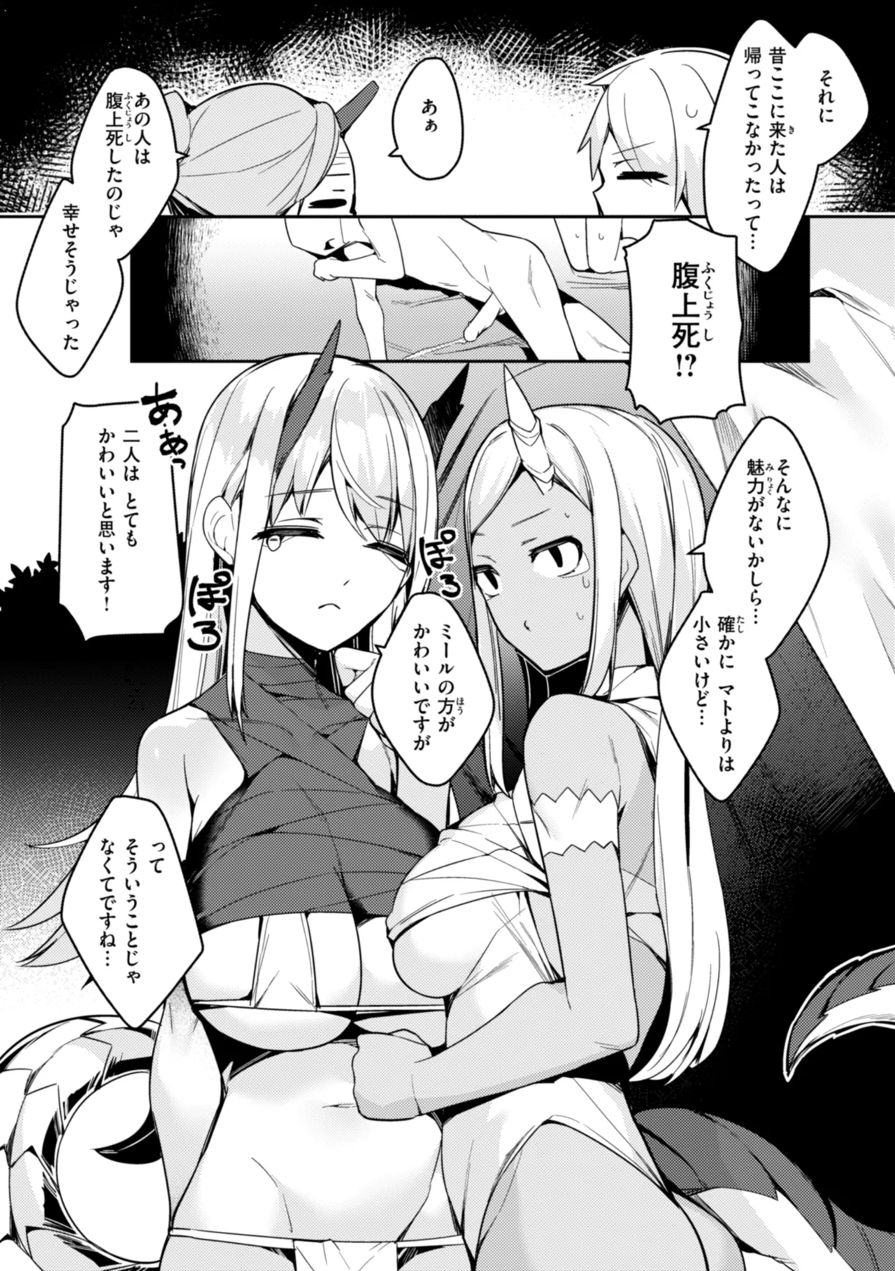 [35まち] 愛されエッチな異世界ファンタジーはお好きですか? [DL版] Hentai - Raw  147