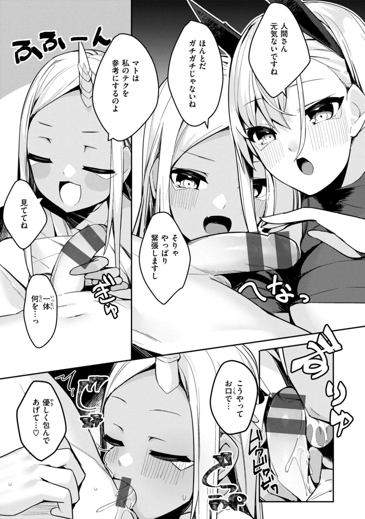 [35まち] 愛されエッチな異世界ファンタジーはお好きですか? [DL版] Hentai - Raw  149