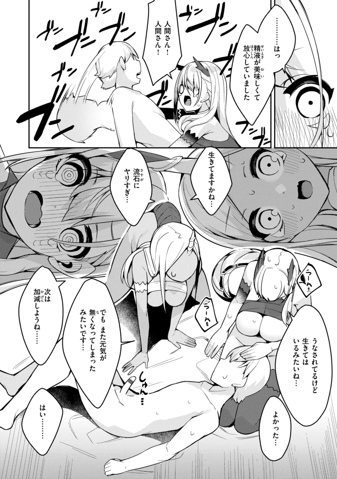 [35まち] 愛されエッチな異世界ファンタジーはお好きですか? [DL版] Hentai - Raw  154