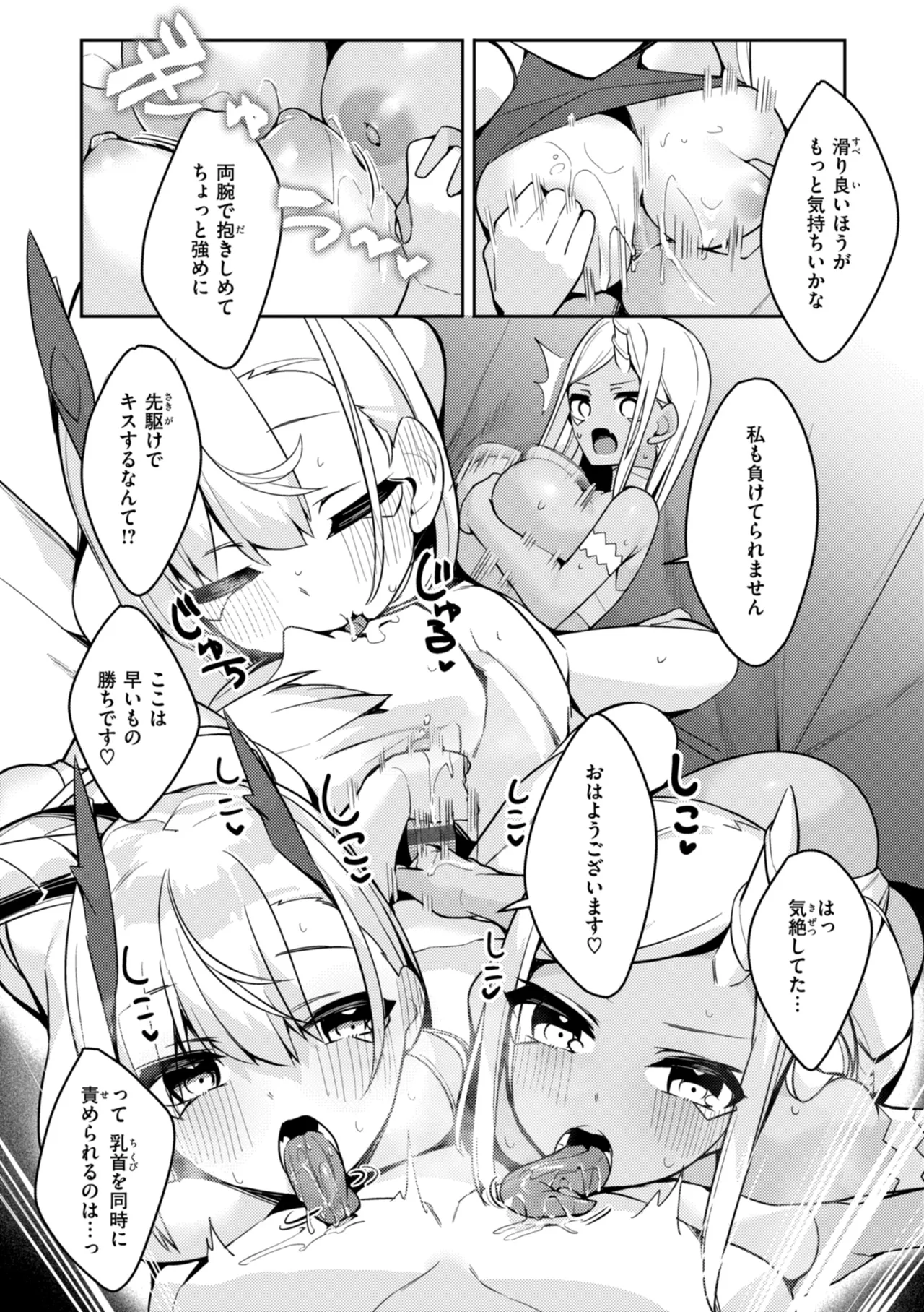 [35まち] 愛されエッチな異世界ファンタジーはお好きですか? [DL版] Hentai - Raw  156