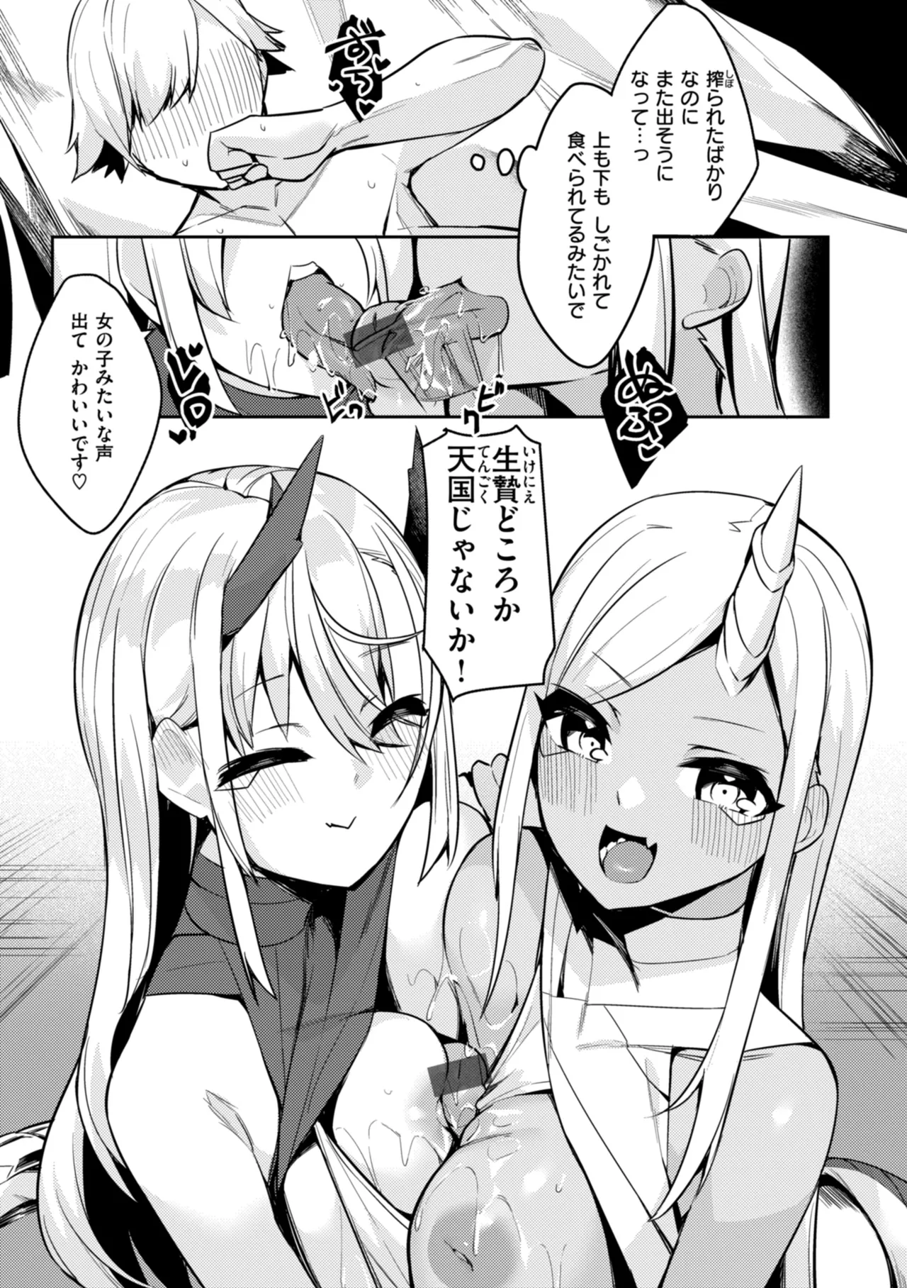 [35まち] 愛されエッチな異世界ファンタジーはお好きですか? [DL版] Hentai - Raw  157