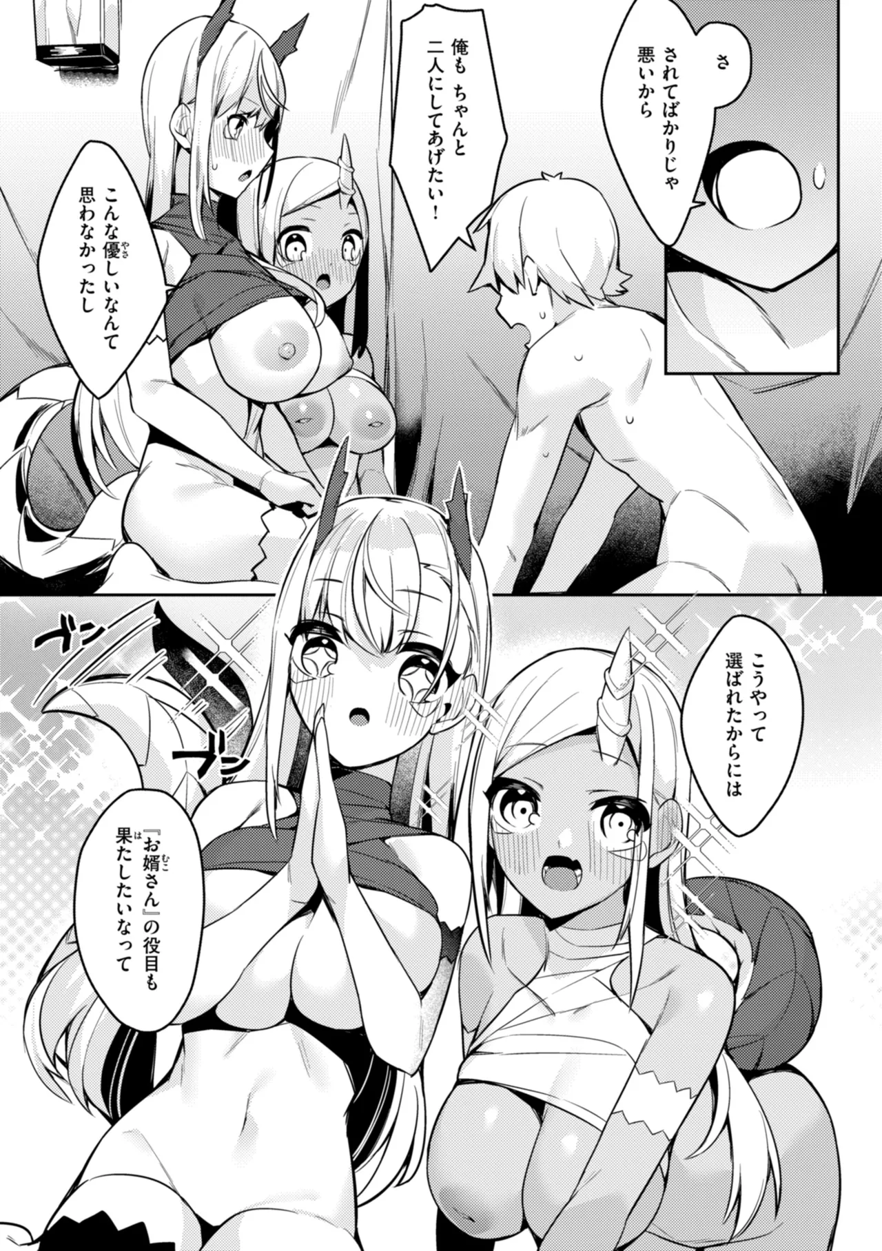 [35まち] 愛されエッチな異世界ファンタジーはお好きですか? [DL版] Hentai - Raw  158