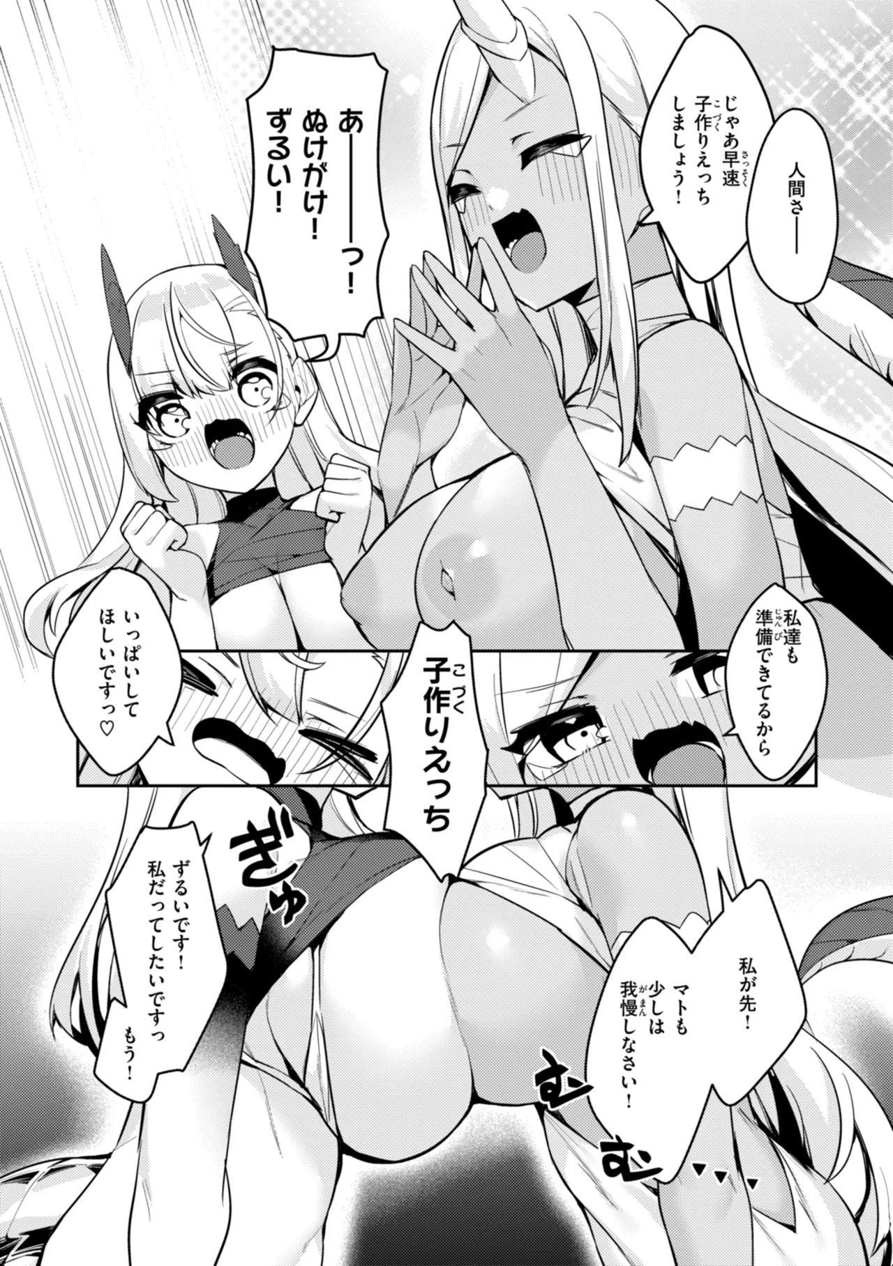 [35まち] 愛されエッチな異世界ファンタジーはお好きですか? [DL版] Hentai - Raw  159