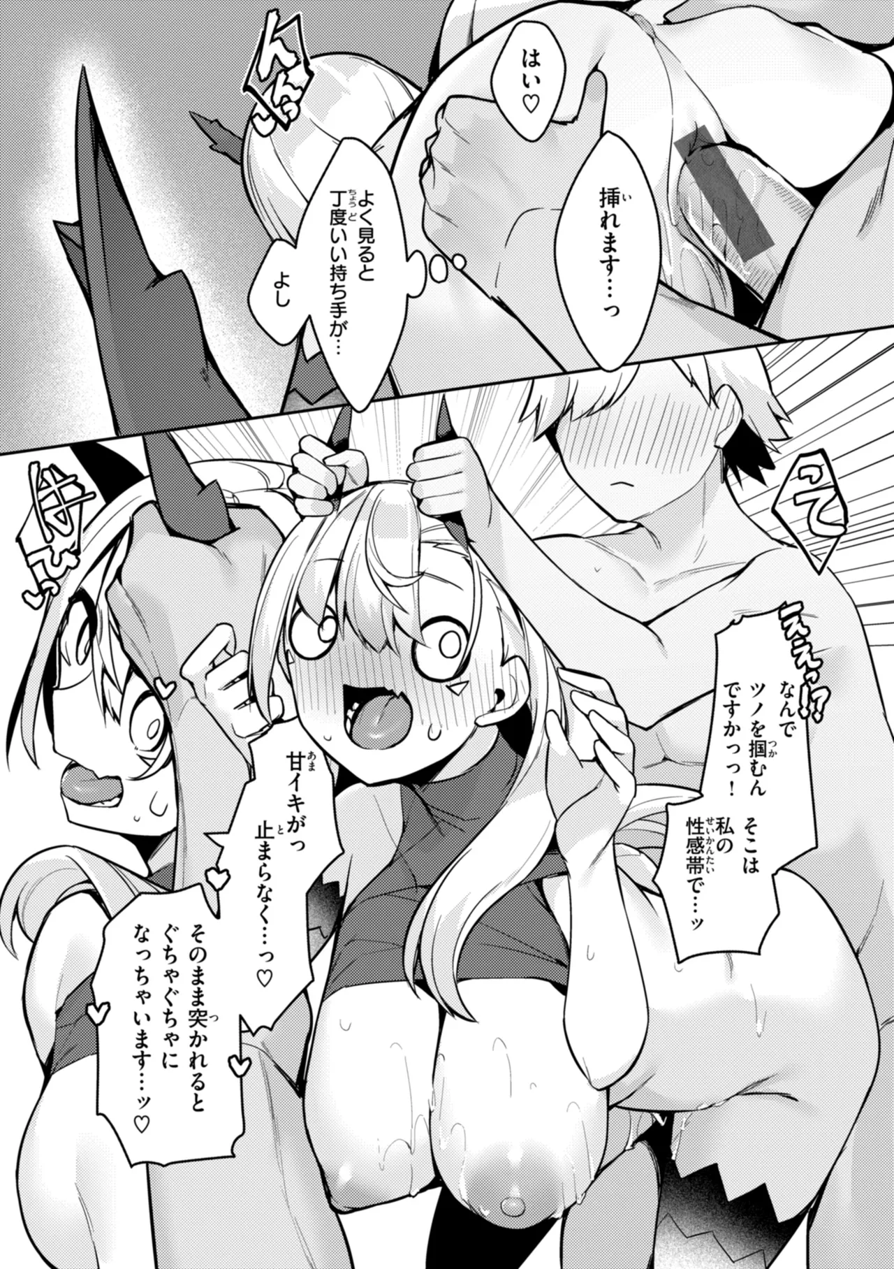 [35まち] 愛されエッチな異世界ファンタジーはお好きですか? [DL版] Hentai - Raw  164