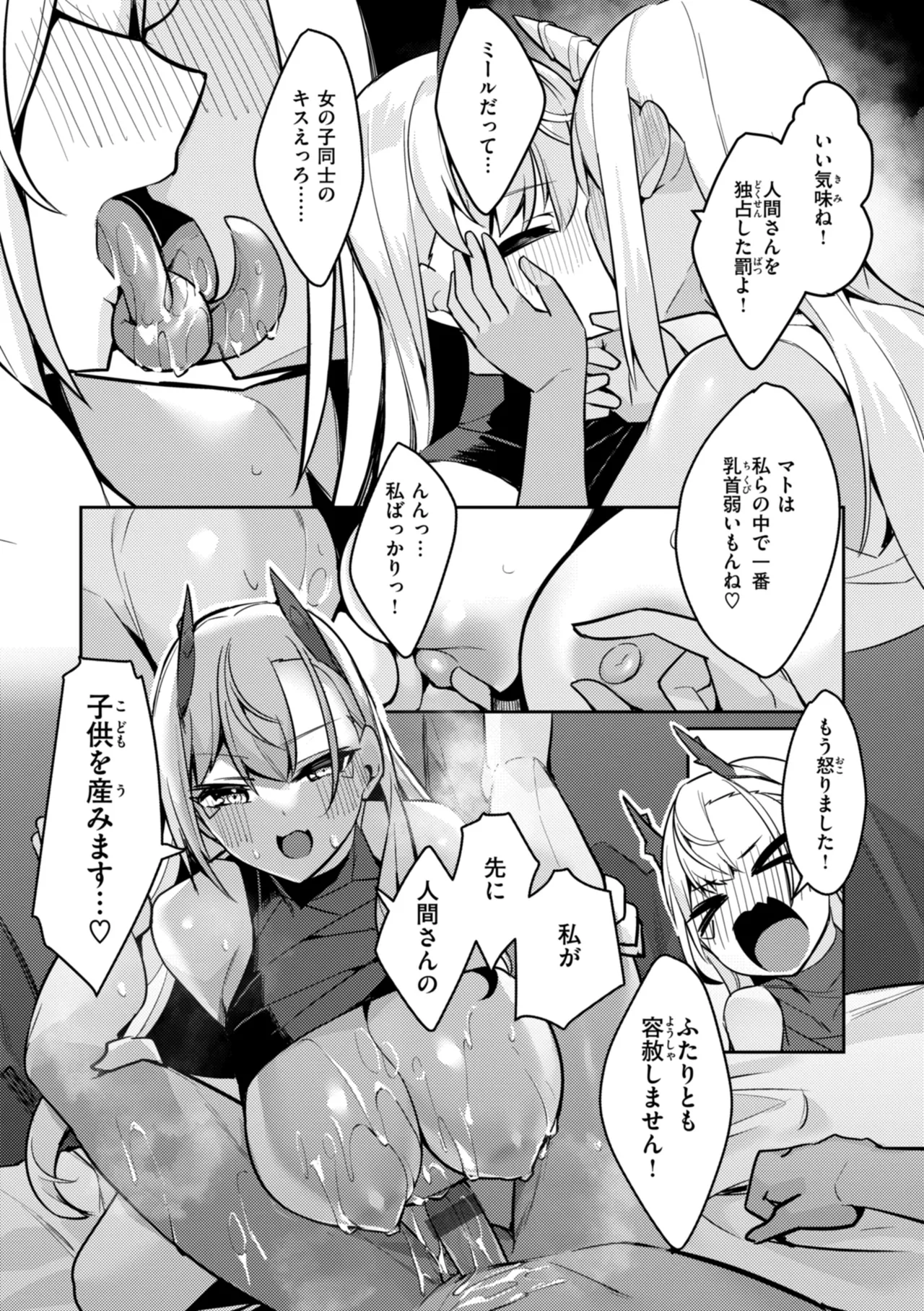 [35まち] 愛されエッチな異世界ファンタジーはお好きですか? [DL版] Hentai - Raw  165