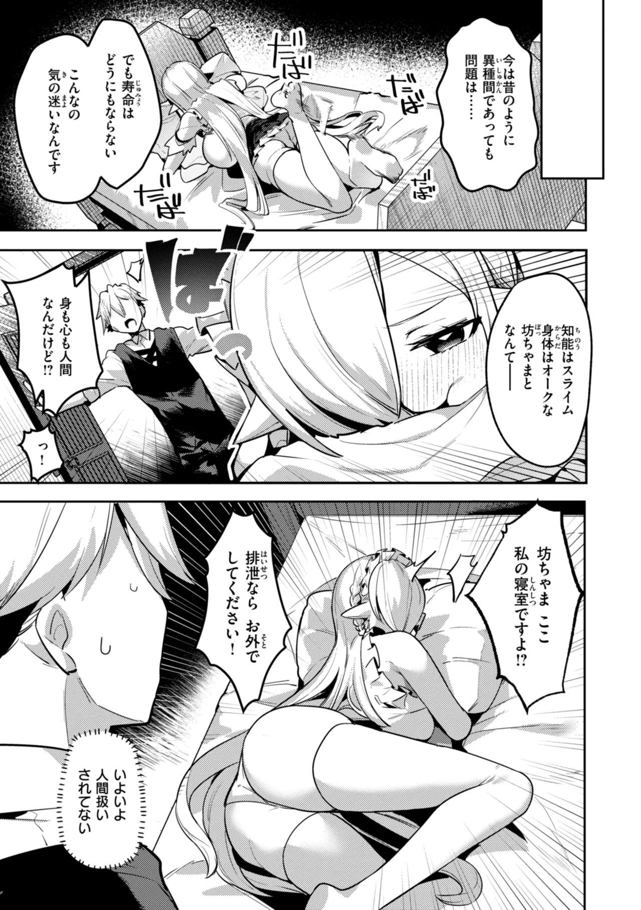 [35まち] 愛されエッチな異世界ファンタジーはお好きですか? [DL版] Hentai - Raw  17