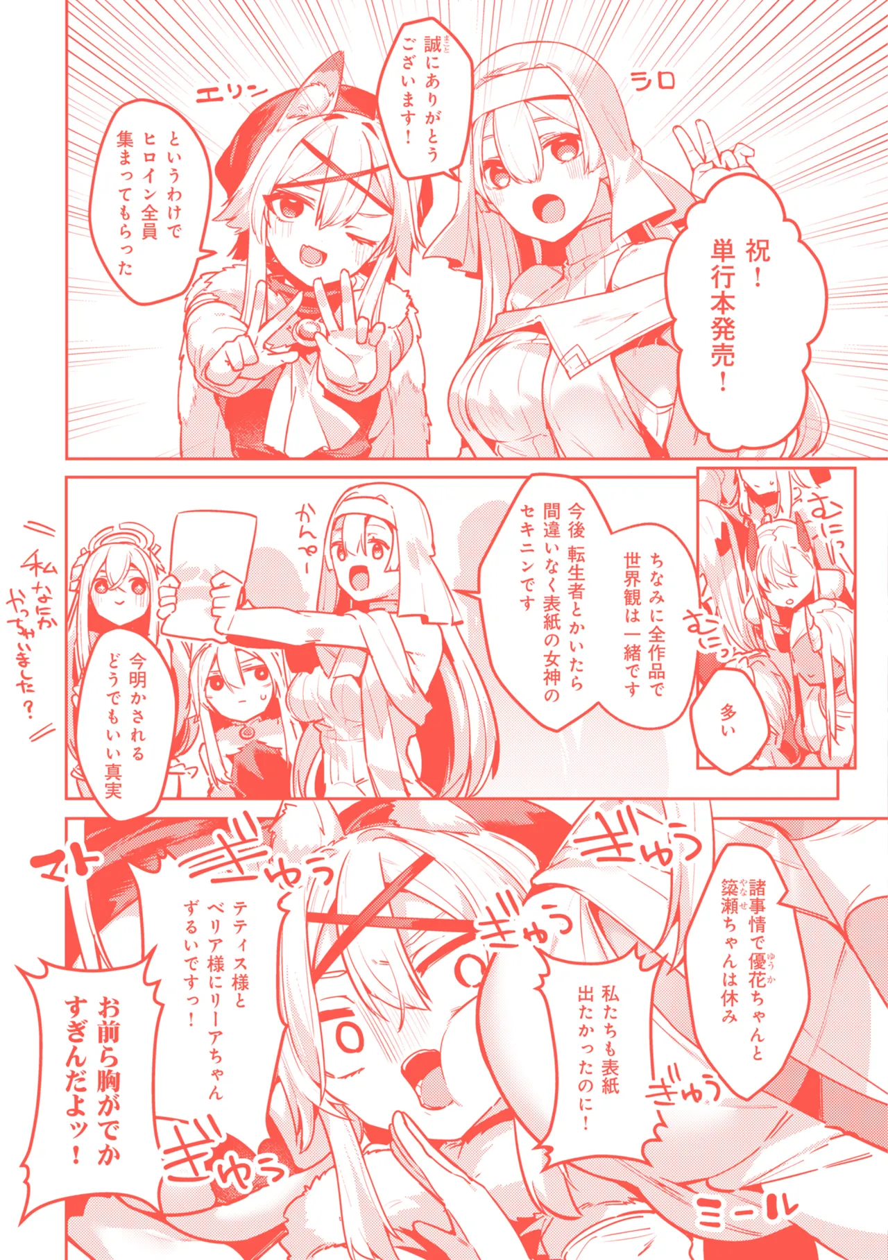 [35まち] 愛されエッチな異世界ファンタジーはお好きですか? [DL版] Hentai - Raw  172